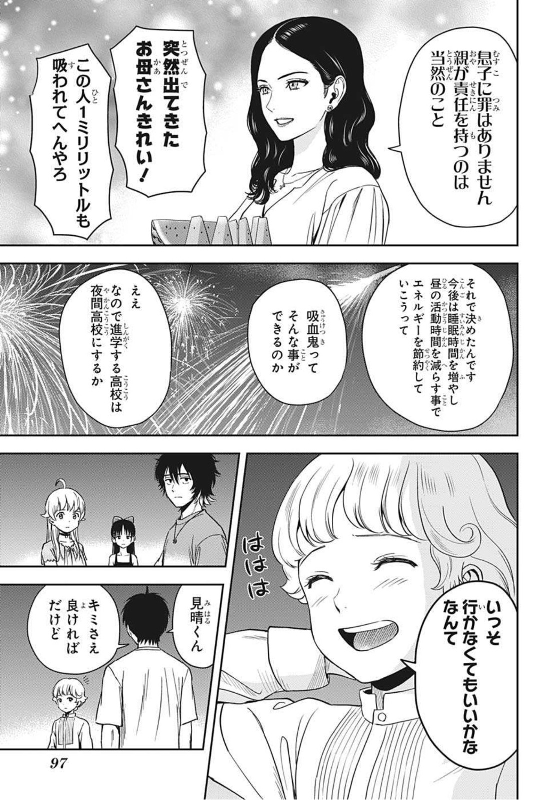 ウィッチウォッチ - raw - 第44話 - https://jpee.aabb.to/JPEE/32759/d2qhnnk4z3j.jpg