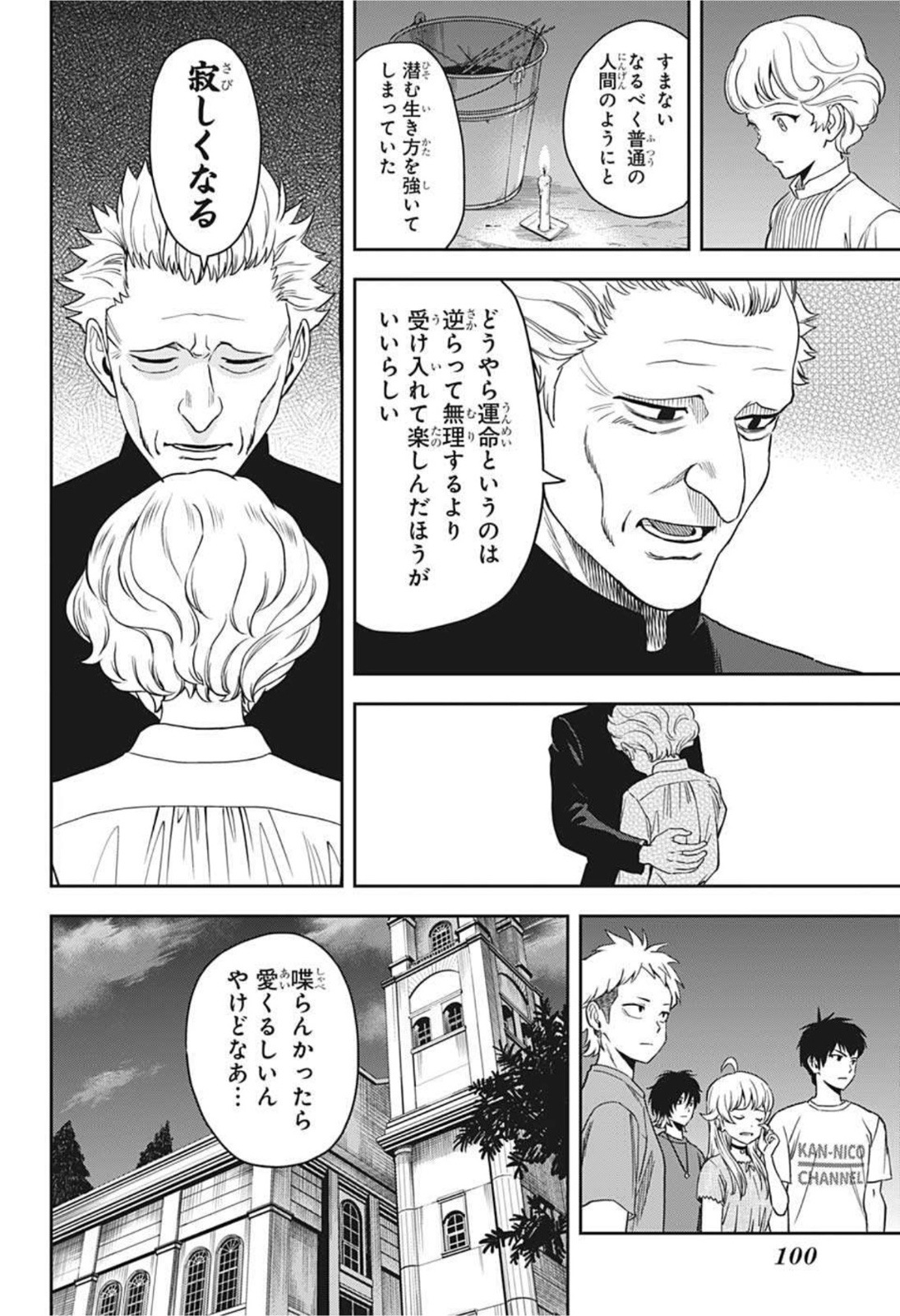 ウィッチウォッチ - raw - 第44話 - https://jpee.aabb.to/JPEE/32759/g4wc42g5ttn.jpg