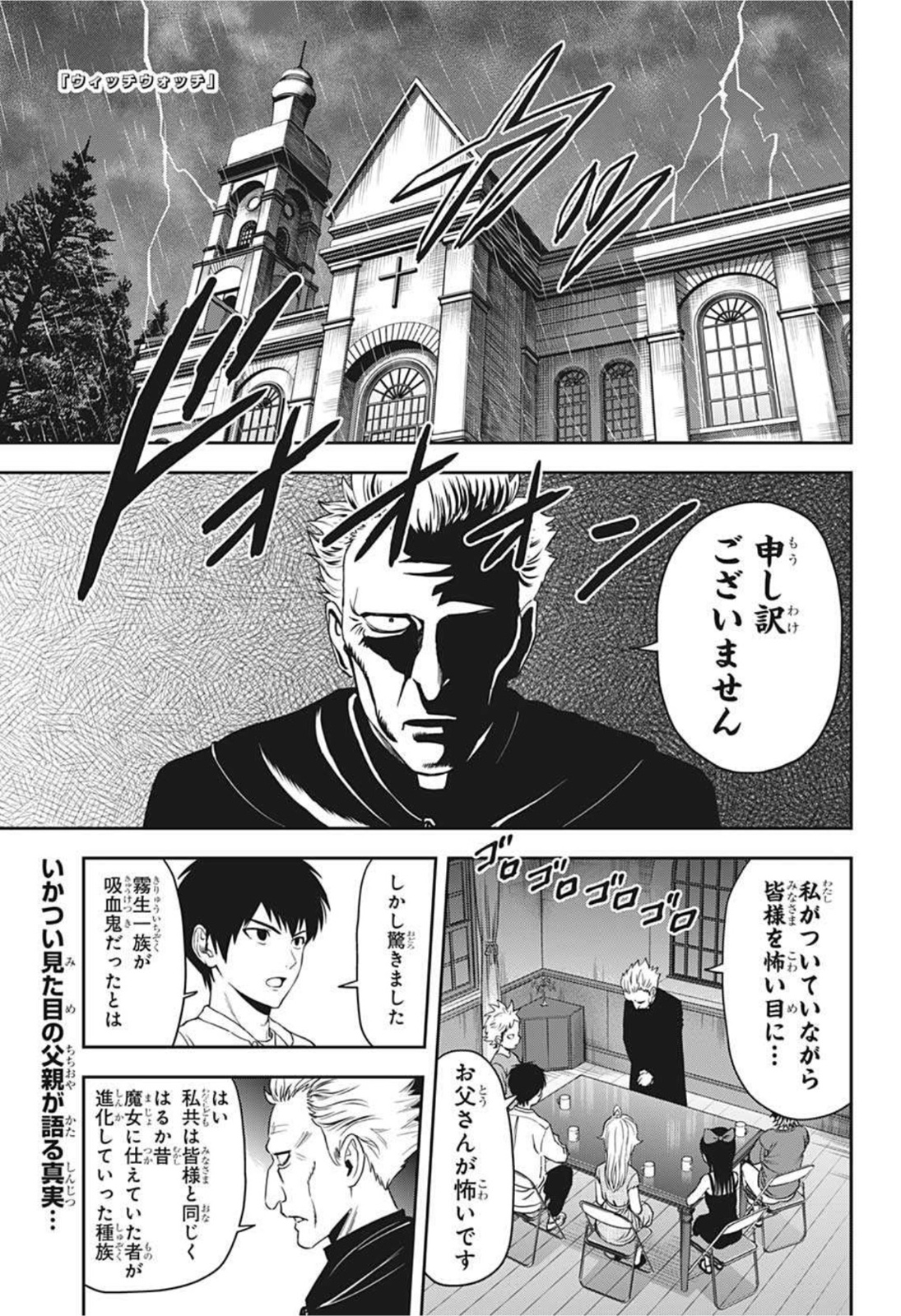 ウィッチウォッチ - raw - 第44話 - https://jpee.aabb.to/JPEE/32759/gfoc3hh54g2.jpg