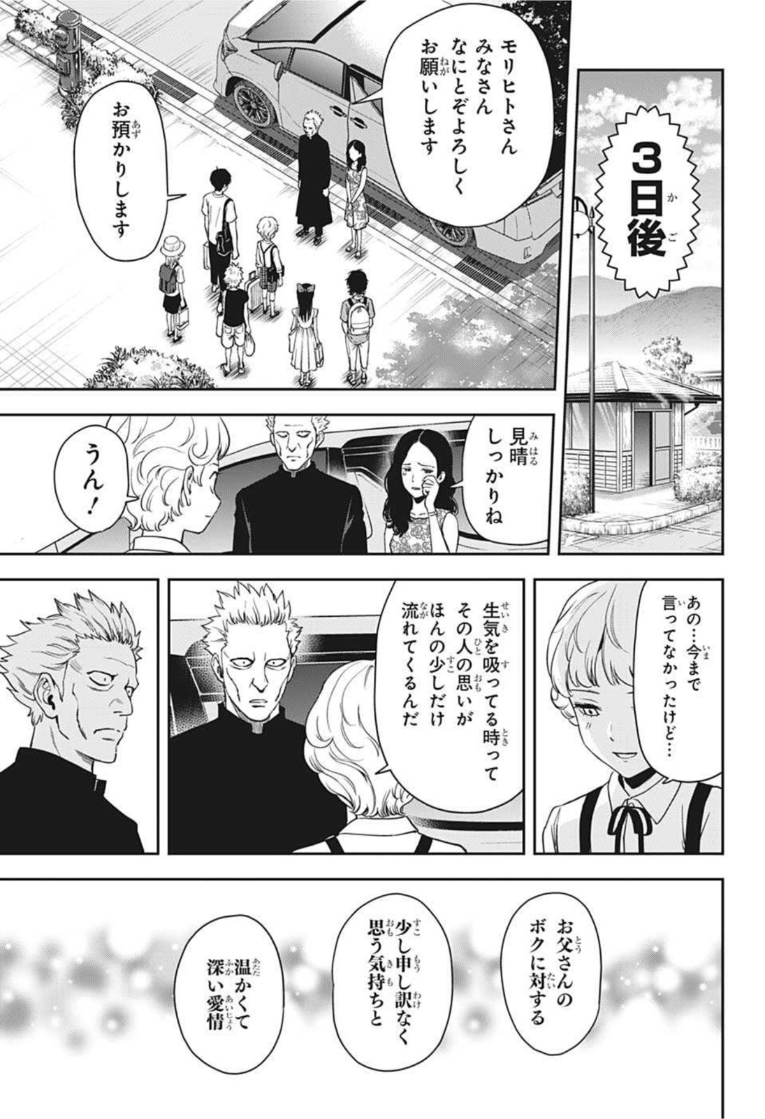 ウィッチウォッチ - raw - 第44話 - https://jpee.aabb.to/JPEE/32759/hqn2p1ww04d.jpg
