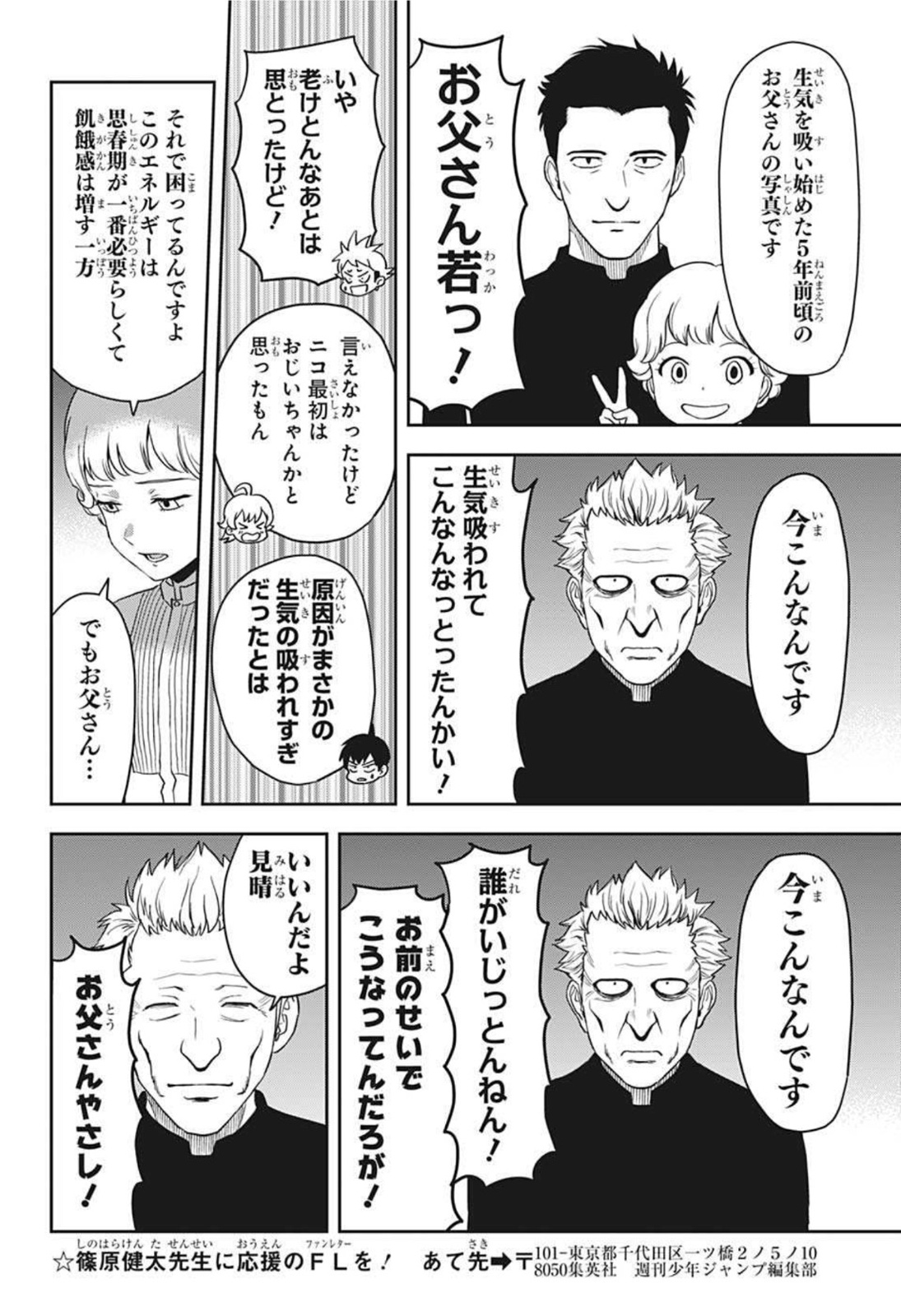 ウィッチウォッチ - raw - 第44話 - https://jpee.aabb.to/JPEE/32759/jd0zz3tjd4l.jpg
