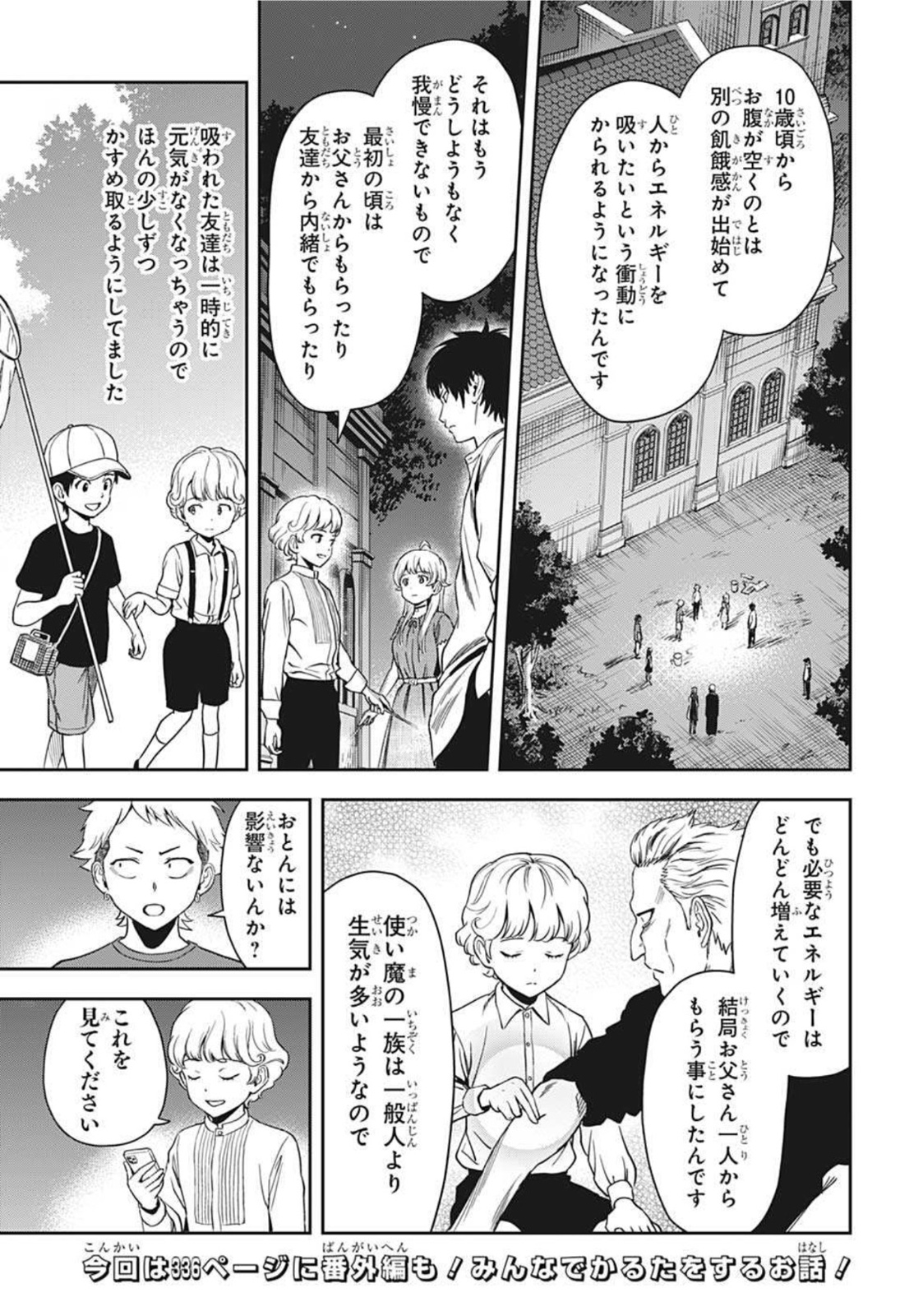 ウィッチウォッチ - raw - 第44話 - https://jpee.aabb.to/JPEE/32759/jz0yymvg30r.jpg