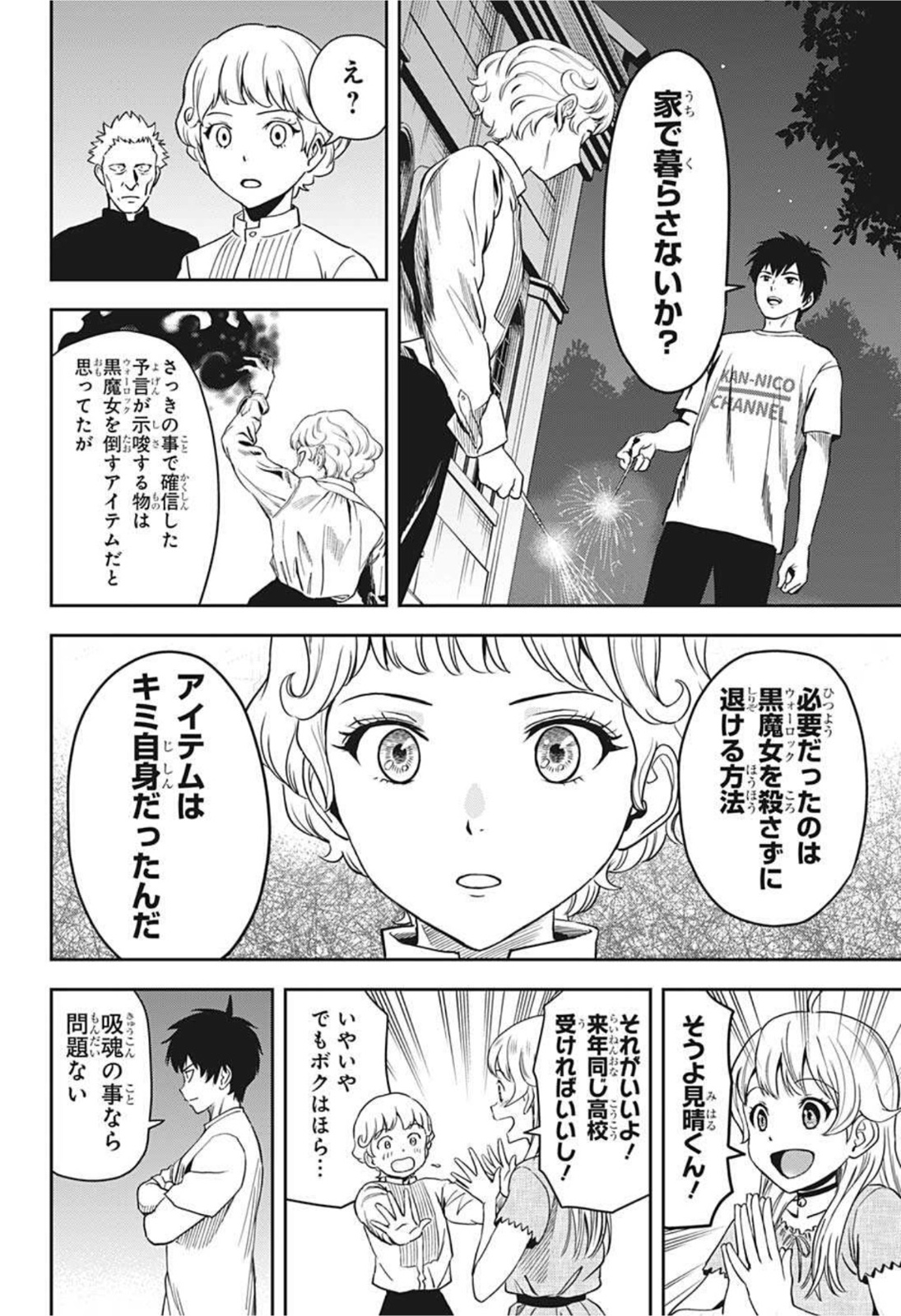ウィッチウォッチ - raw - 第44話 - https://jpee.aabb.to/JPEE/32759/nhvefyjr0st.jpg