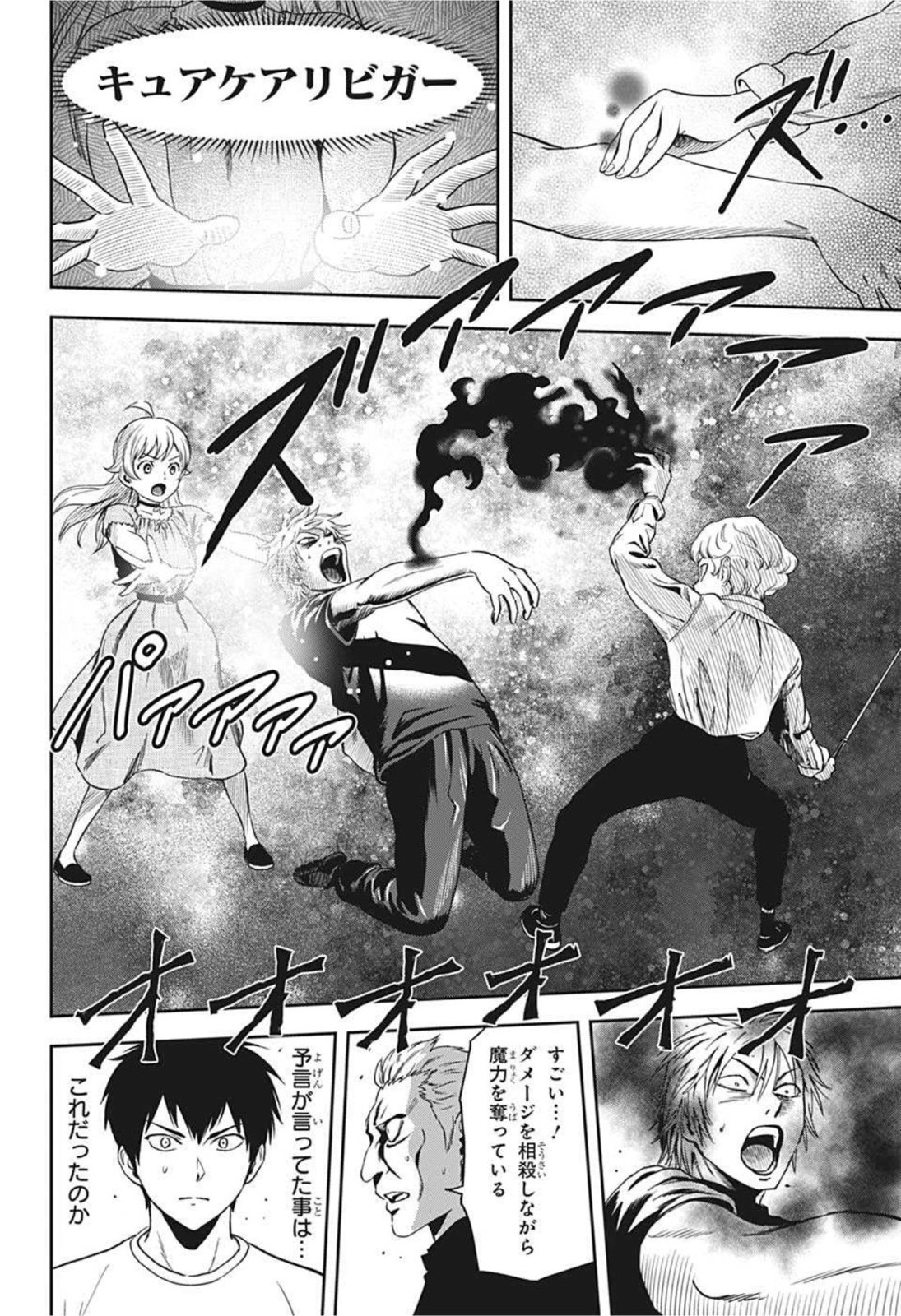 ウィッチウォッチ - raw - 第44話 - https://jpee.aabb.to/JPEE/32759/nijtukvznu3.jpg
