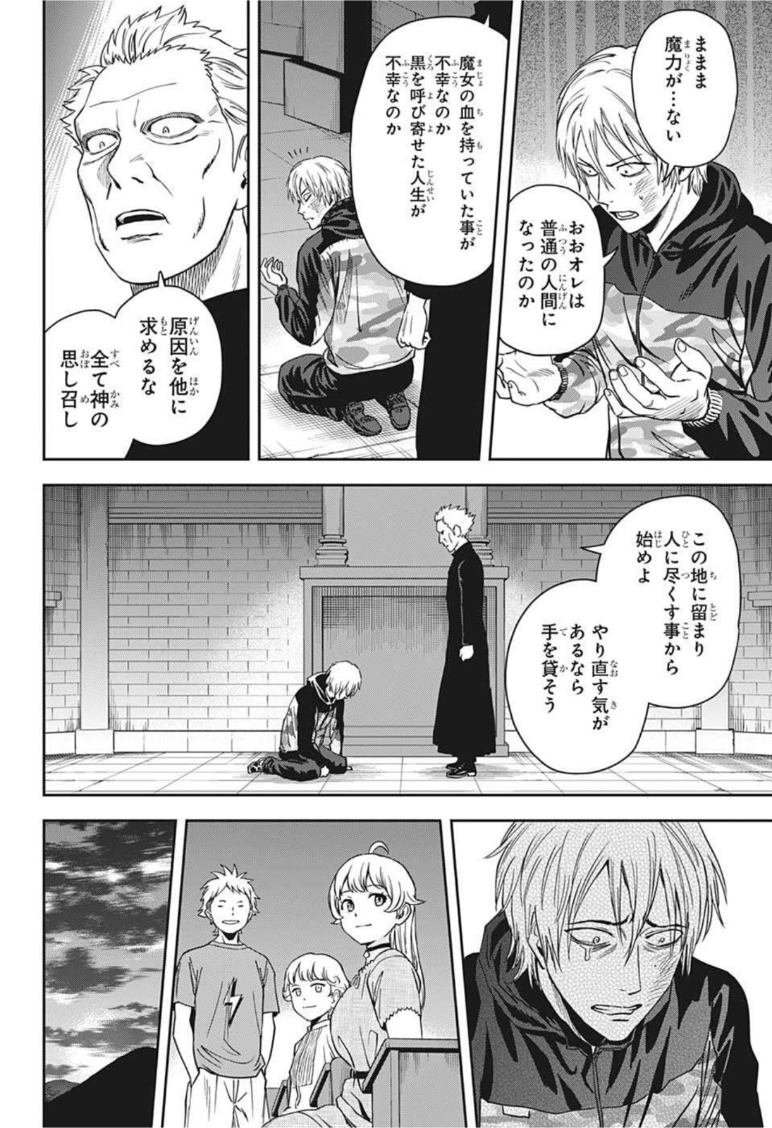ウィッチウォッチ - raw - 第44話 - https://jpee.aabb.to/JPEE/32759/nyr54ml0fwd.jpg