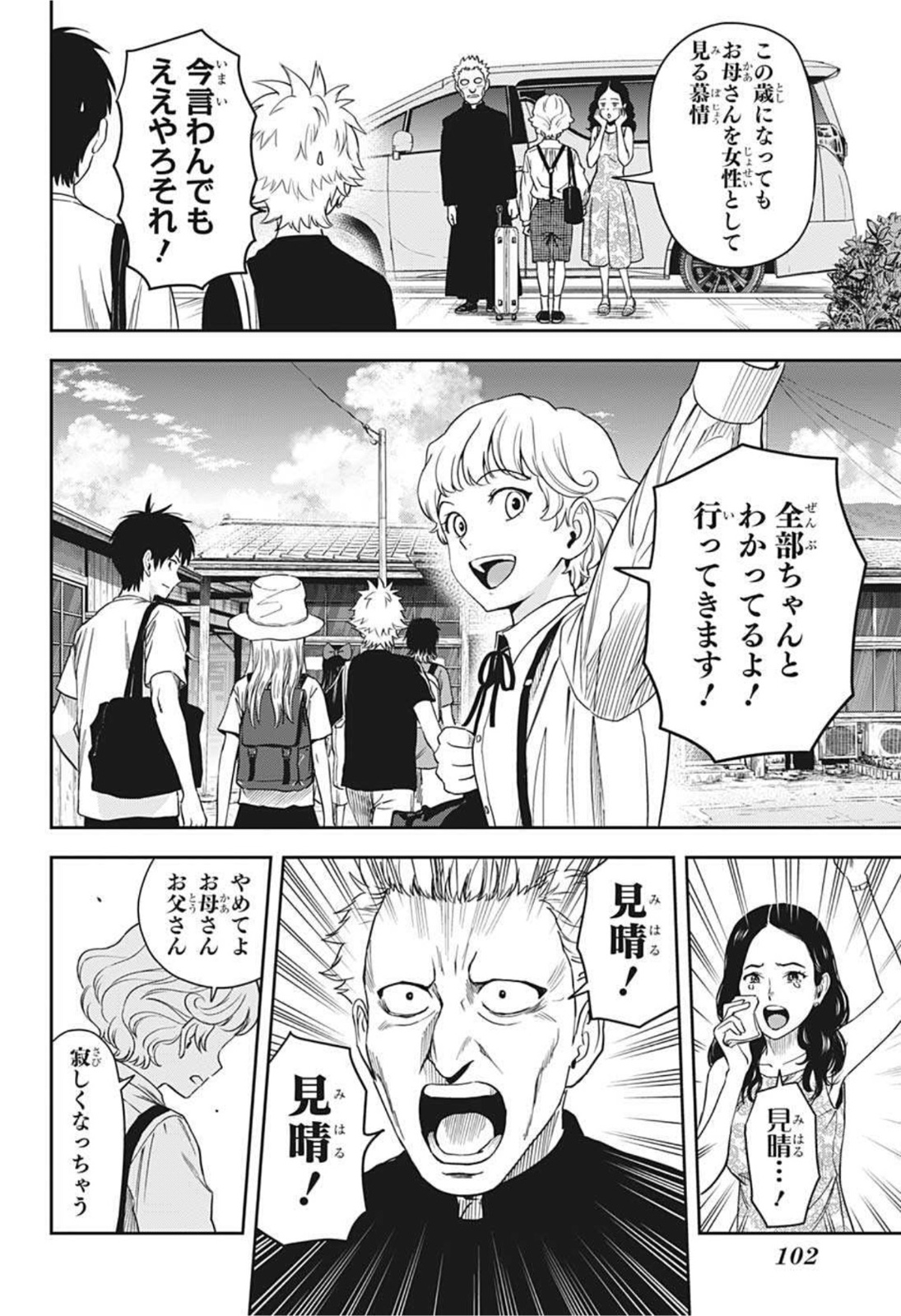ウィッチウォッチ - raw - 第44話 - https://jpee.aabb.to/JPEE/32759/r4z5smdq5u0.jpg
