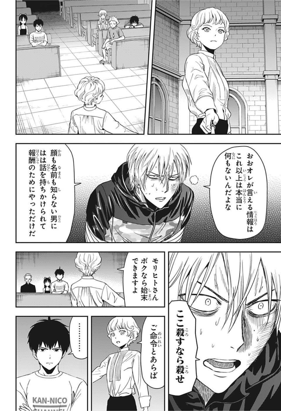 ウィッチウォッチ - raw - 第44話 - https://jpee.aabb.to/JPEE/32759/td2wtlmxt1b.jpg