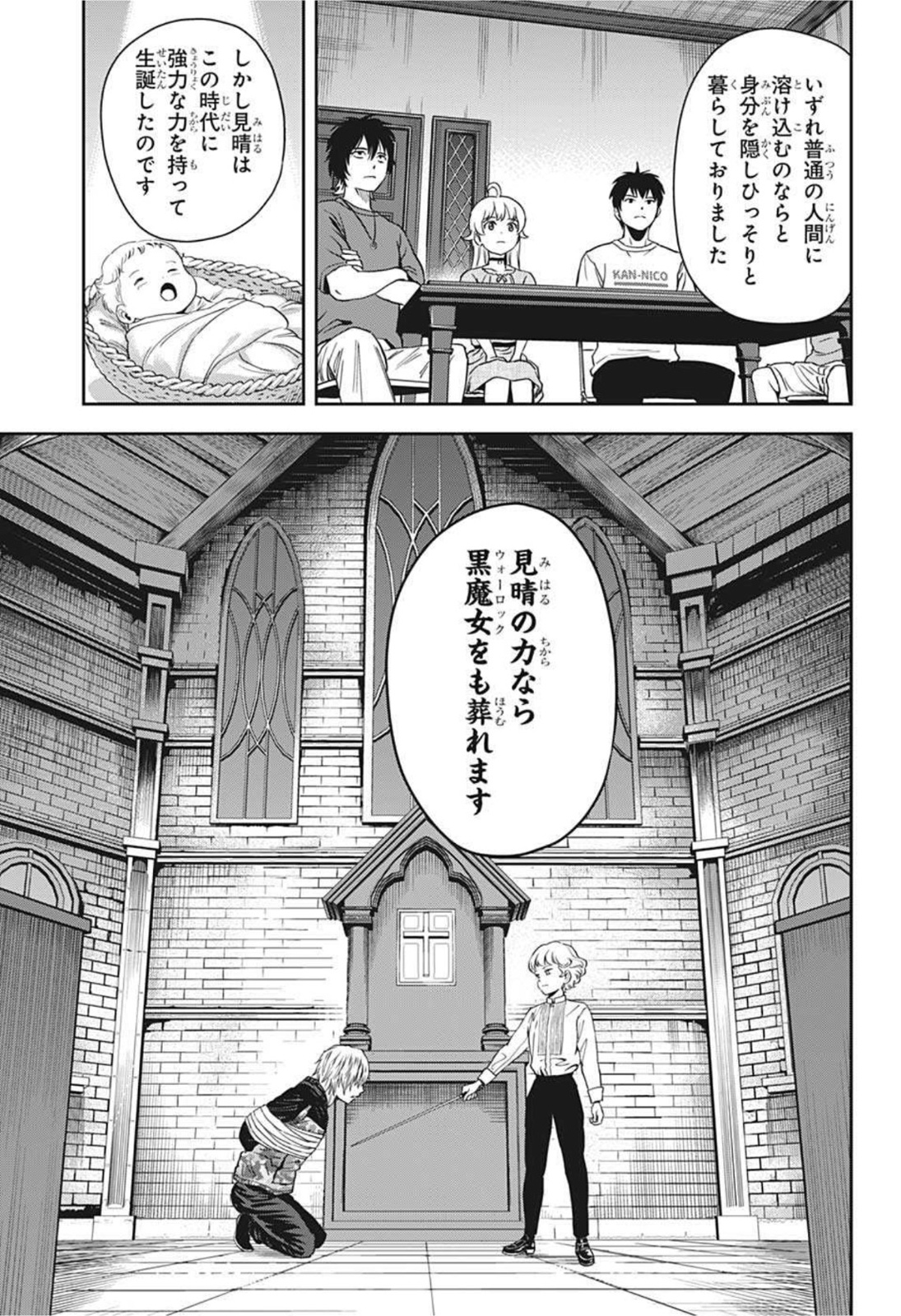 ウィッチウォッチ - raw - 第44話 - https://jpee.aabb.to/JPEE/32759/vtrowvvovaj.jpg