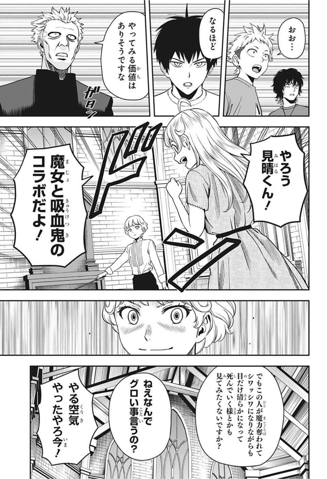 ウィッチウォッチ - raw - 第44話 - https://jpee.aabb.to/JPEE/32759/yiucrg1b4dd.jpg