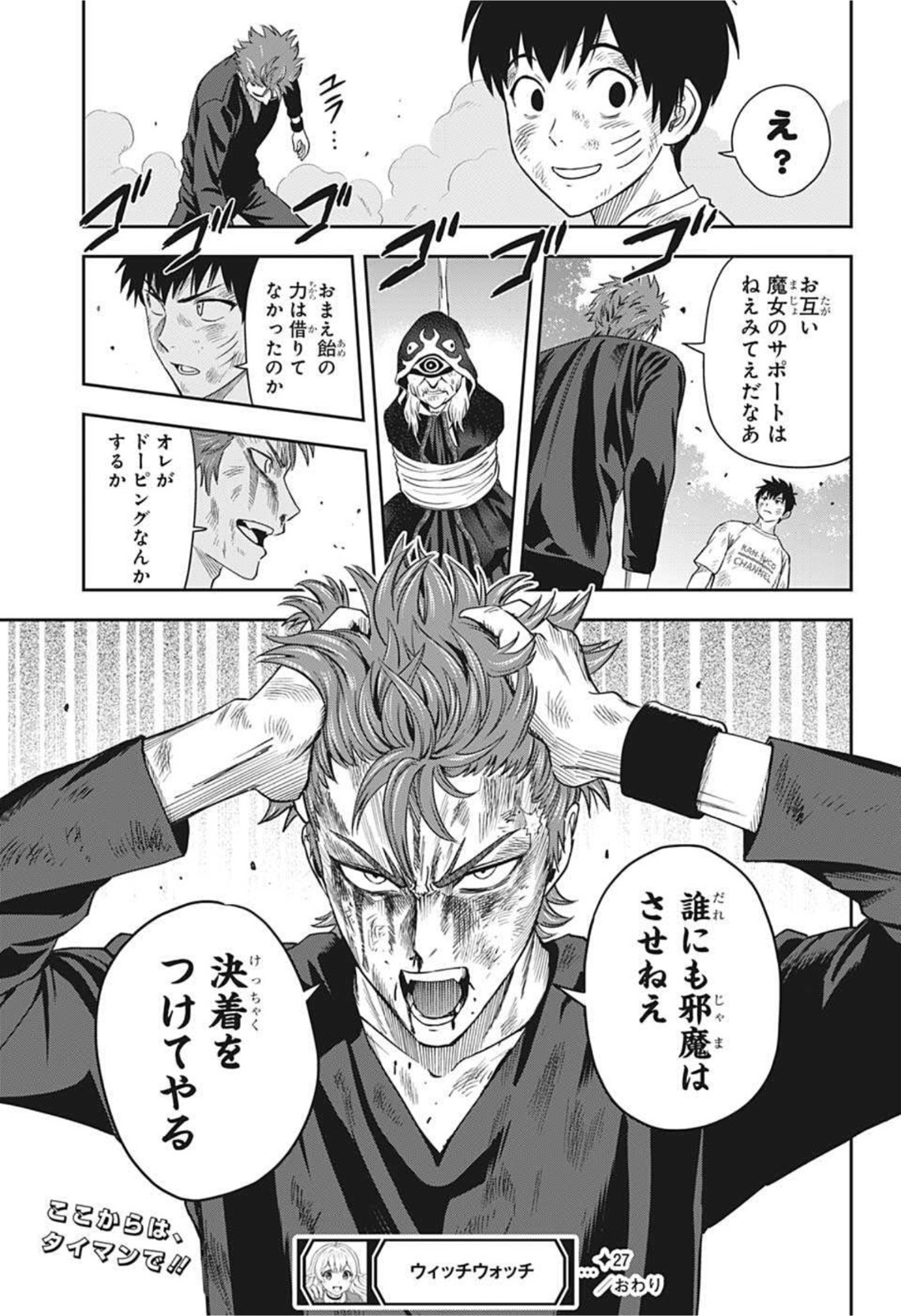 ウィッチウォッチ - raw - 第27話 - https://jpee.aabb.to/JPEE/32760/0gj53jihqyo.jpg