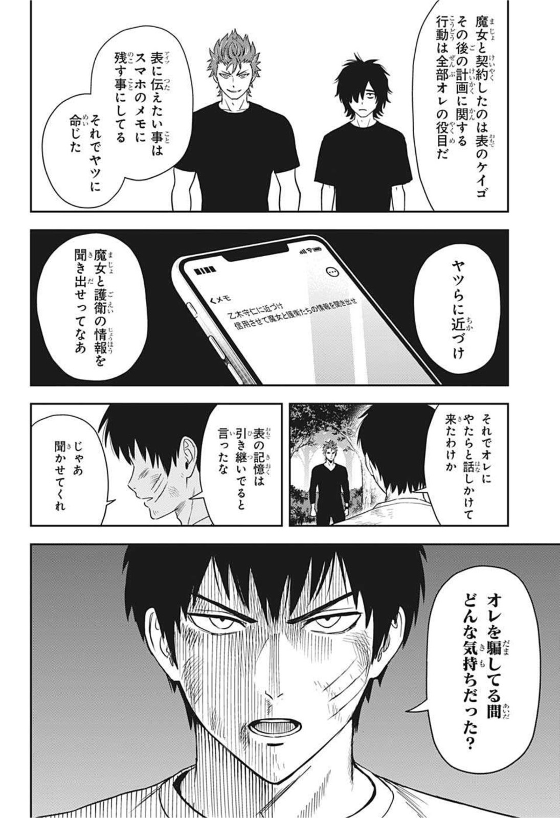 ウィッチウォッチ - raw - 第27話 - https://jpee.aabb.to/JPEE/32760/0ji0jpnrb3b.jpg
