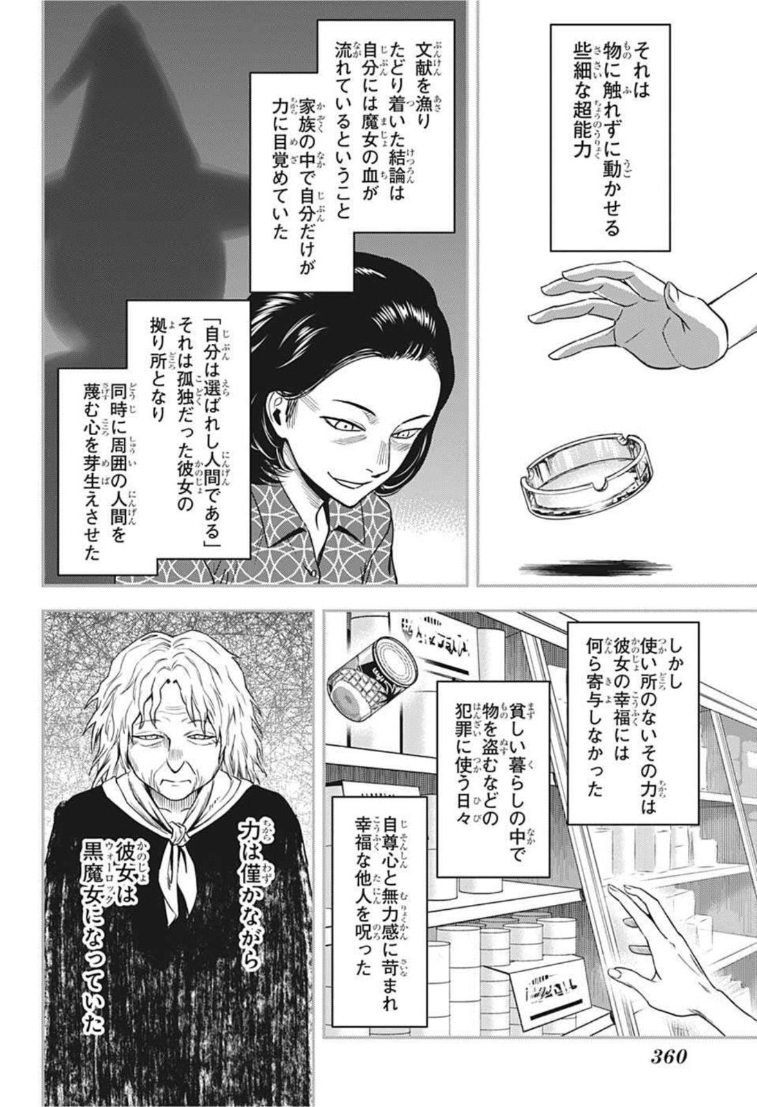 ウィッチウォッチ - raw - 第27話 - https://jpee.aabb.to/JPEE/32760/10gvam3xos2.jpg