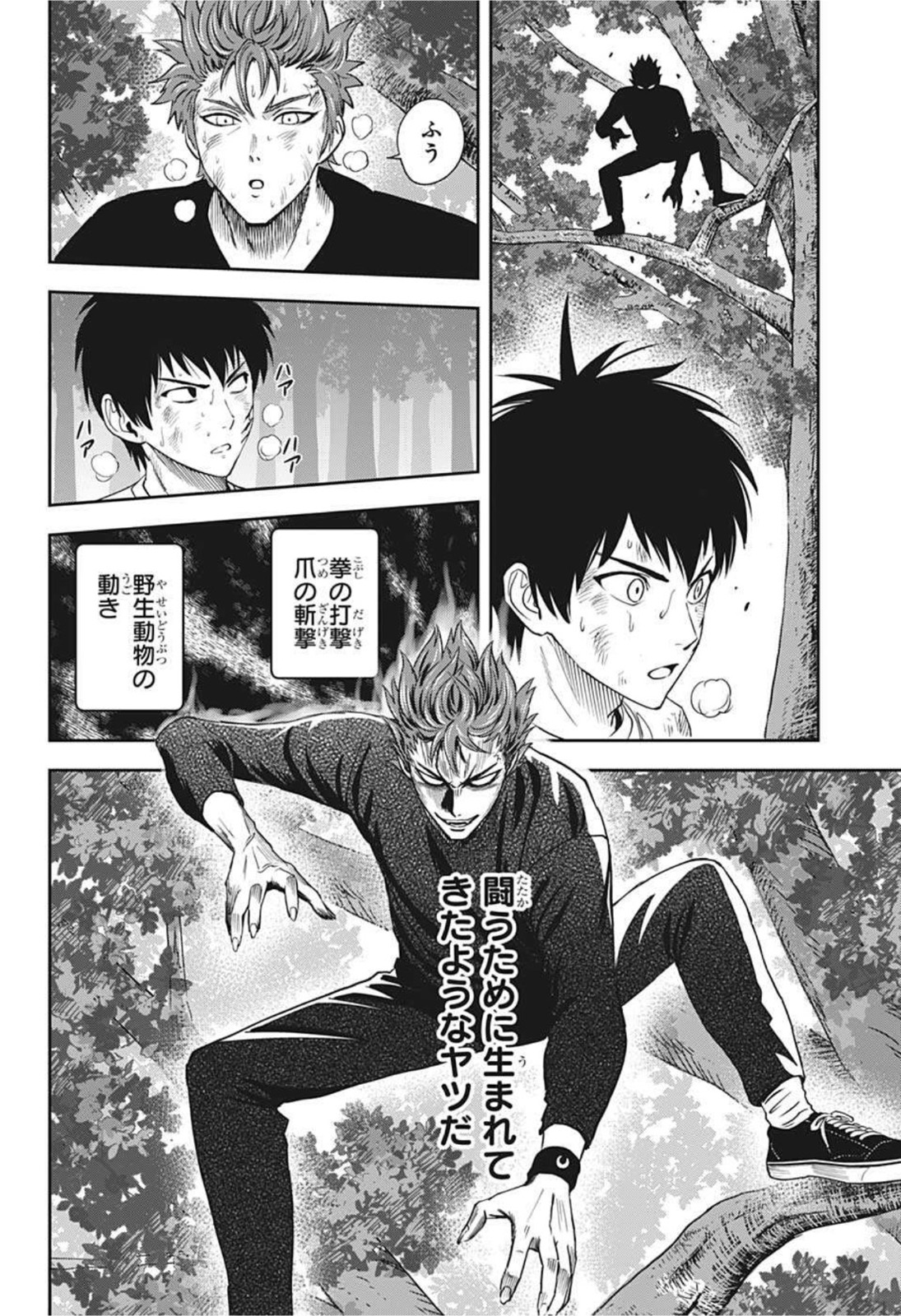 ウィッチウォッチ - raw - 第27話 - https://jpee.aabb.to/JPEE/32760/1avcvv20iym.jpg