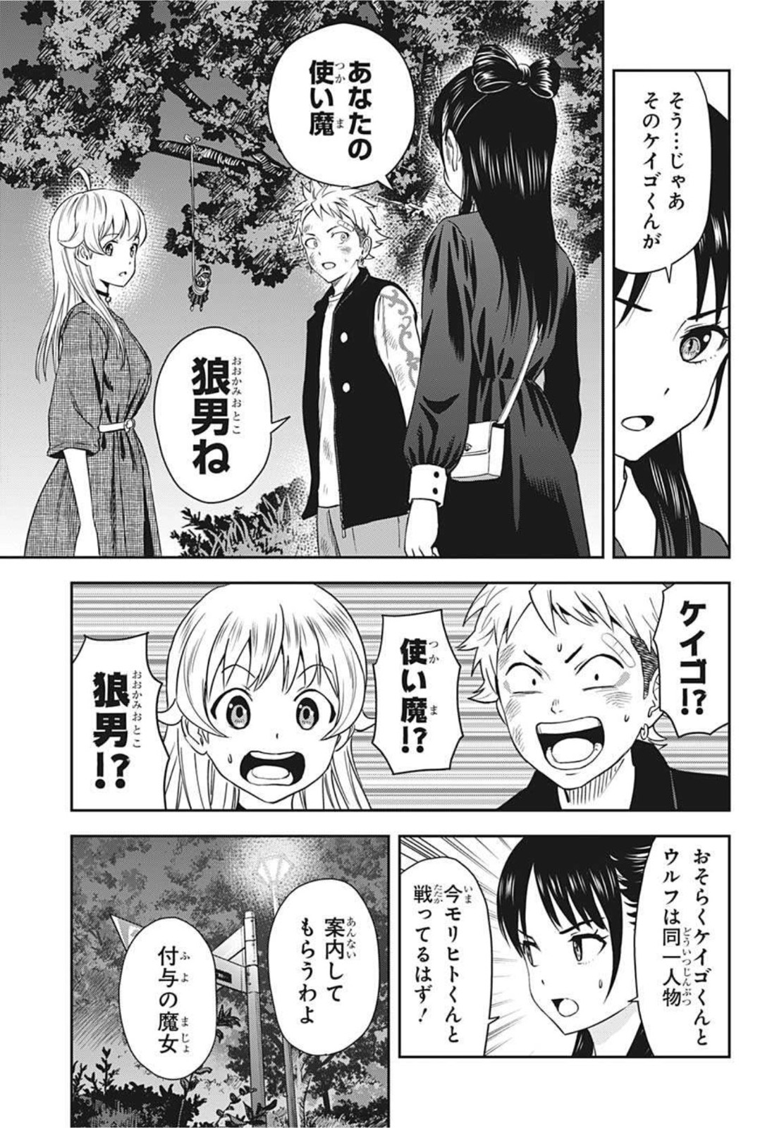 ウィッチウォッチ - raw - 第27話 - https://jpee.aabb.to/JPEE/32760/55gq5pvz2od.jpg