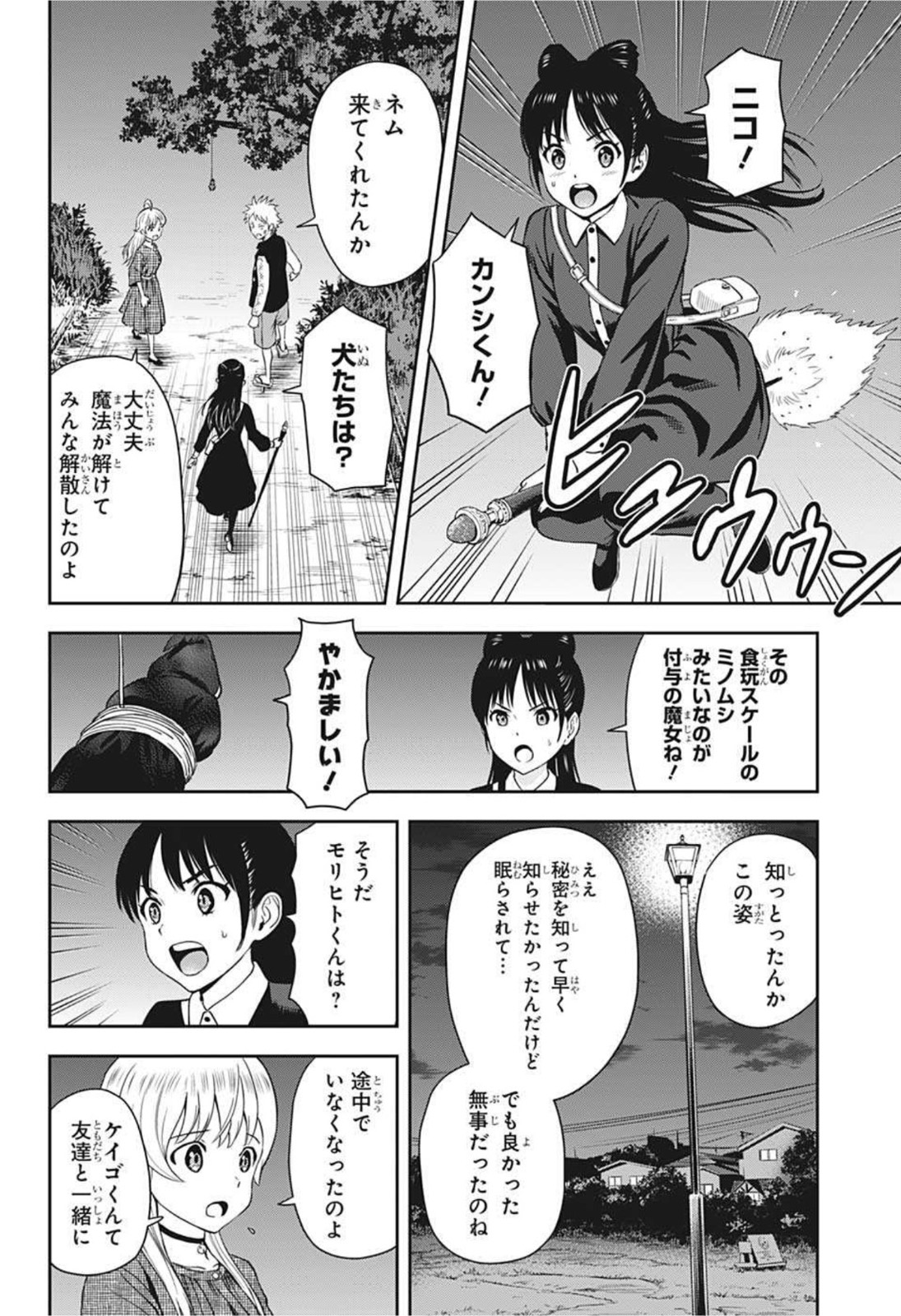 ウィッチウォッチ - raw - 第27話 - https://jpee.aabb.to/JPEE/32760/aowajgxl25s.jpg