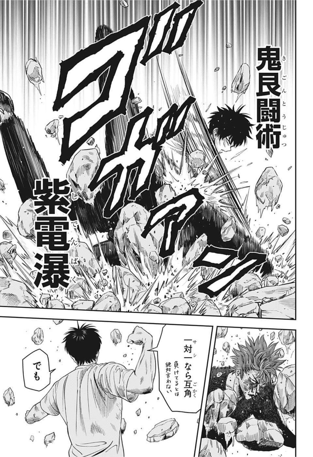 ウィッチウォッチ - raw - 第27話 - https://jpee.aabb.to/JPEE/32760/c335kbyhulx.jpg