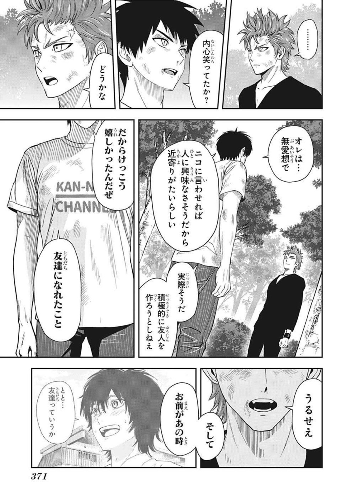 ウィッチウォッチ - raw - 第27話 - https://jpee.aabb.to/JPEE/32760/eezxe1muobh.jpg