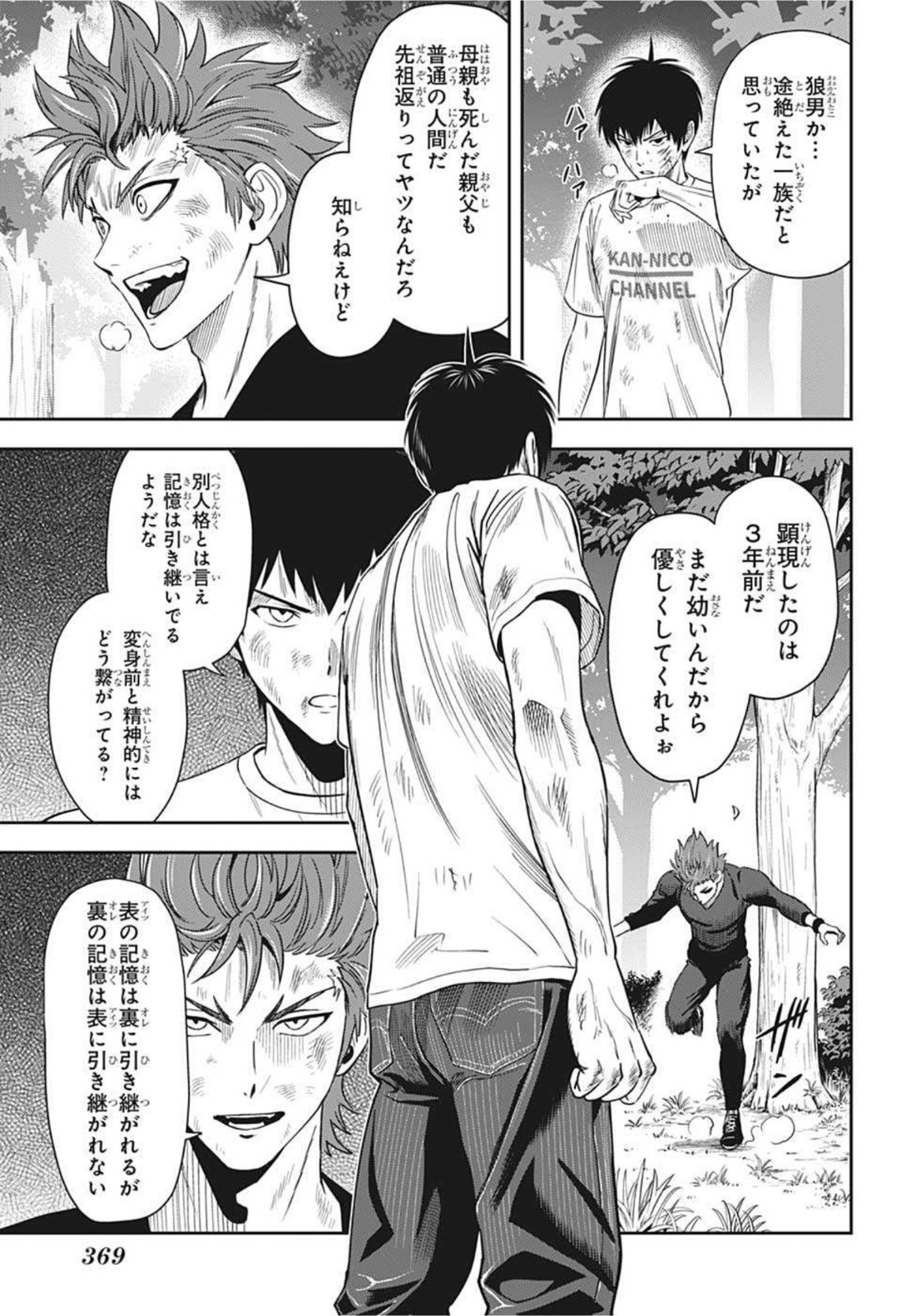 ウィッチウォッチ - raw - 第27話 - https://jpee.aabb.to/JPEE/32760/jc5kqfvcxbq.jpg