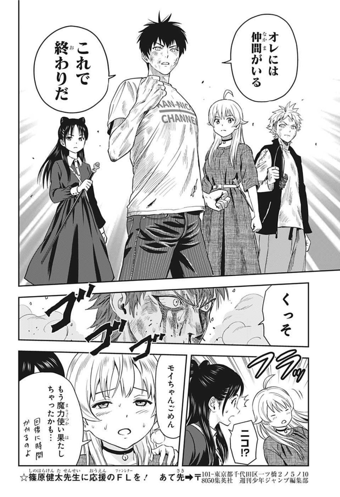 ウィッチウォッチ - raw - 第27話 - https://jpee.aabb.to/JPEE/32760/lm311oa3i2l.jpg
