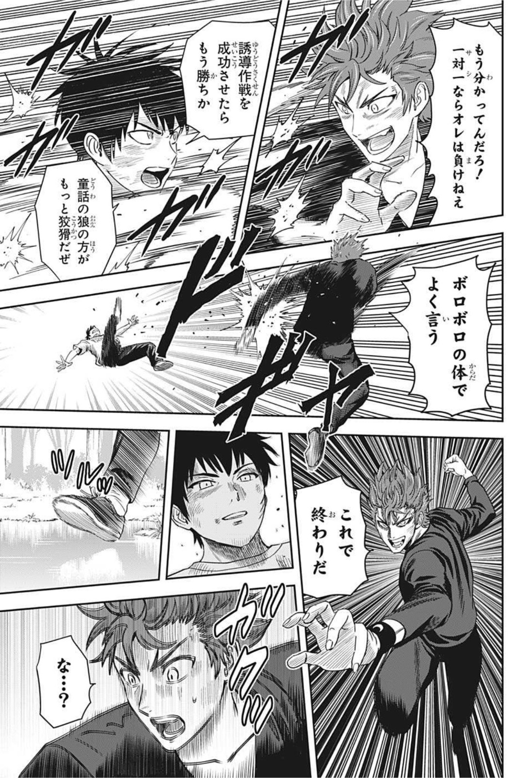 ウィッチウォッチ - raw - 第27話 - https://jpee.aabb.to/JPEE/32760/sooernapaqx.jpg