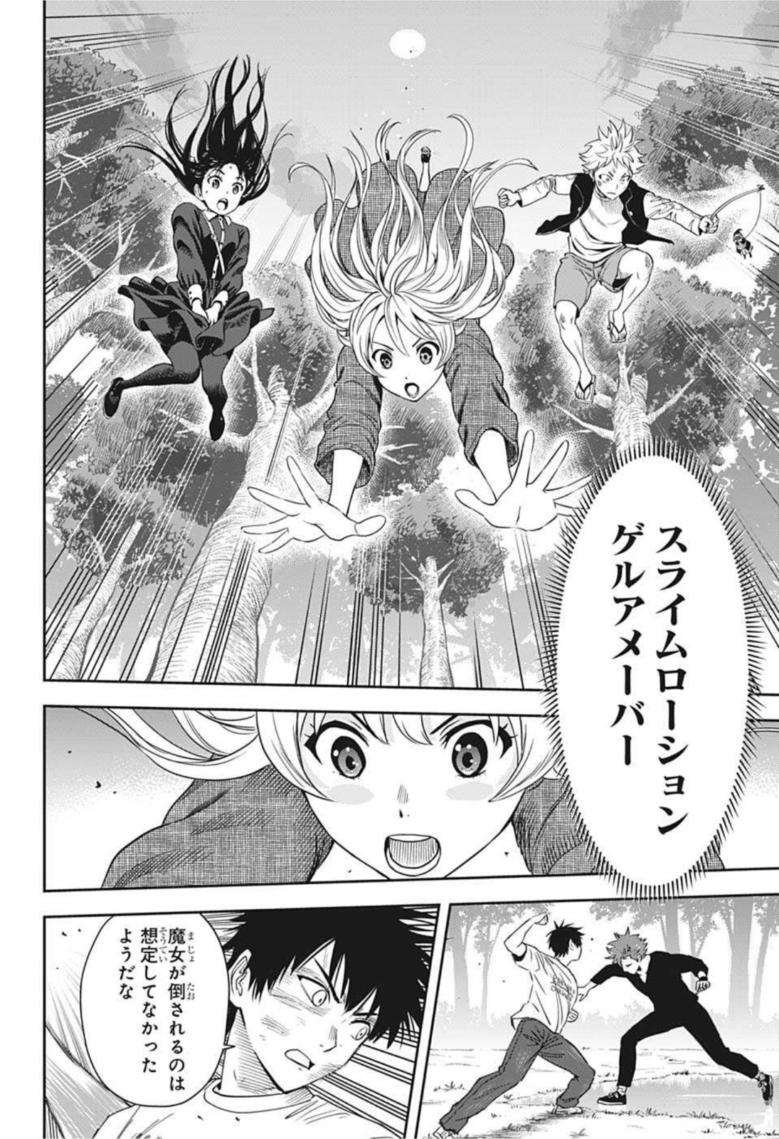 ウィッチウォッチ - raw - 第27話 - https://jpee.aabb.to/JPEE/32760/w3bjv4hch3x.jpg