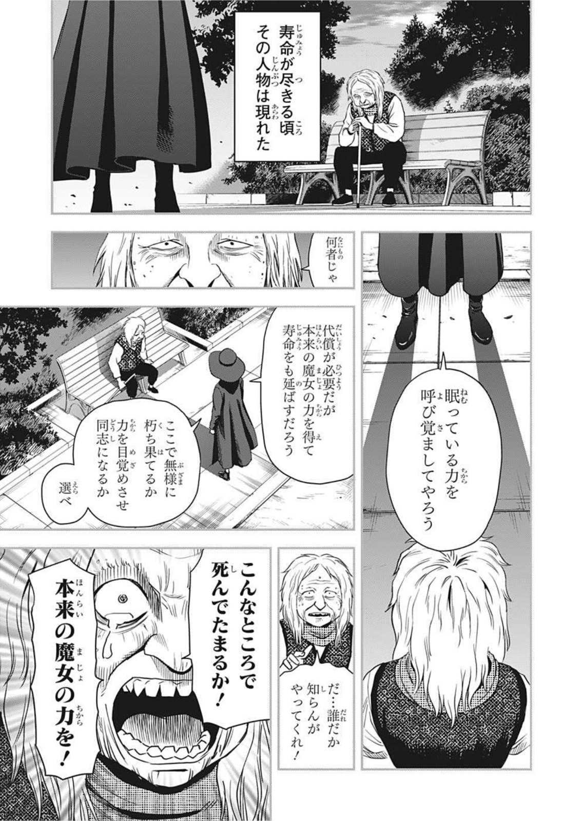 ウィッチウォッチ - raw - 第27話 - https://jpee.aabb.to/JPEE/32760/yd11kieanfa.jpg