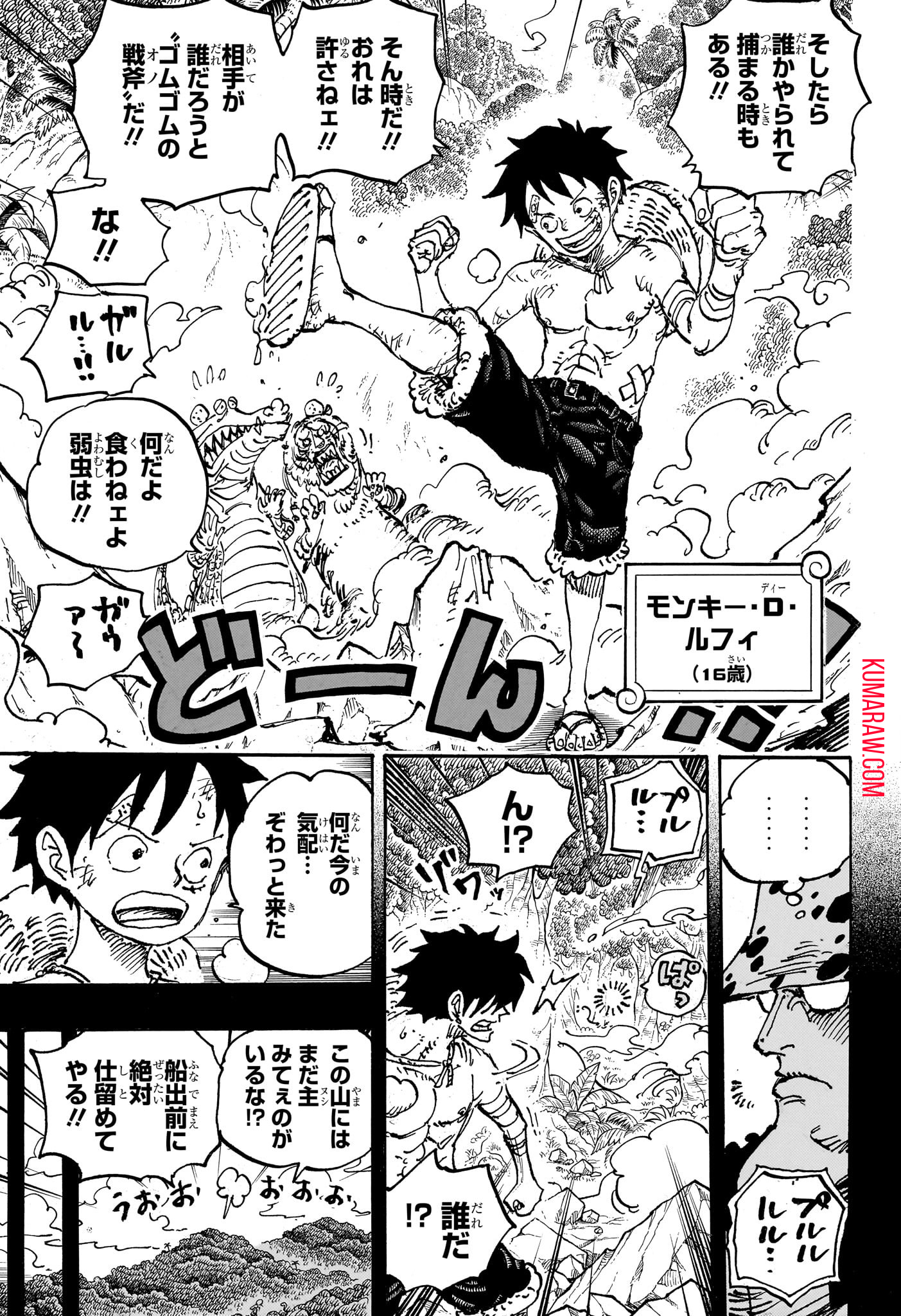 ワンピース - raw - 第1101話 - https://jpee.aabb.to/JPEE/32779/0pppwti2vod.jpg