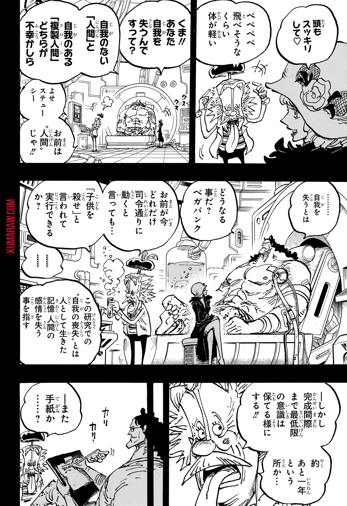 ワンピース - raw - 第1101話 - https://jpee.aabb.to/JPEE/32779/fefyshrpm2t.jpg