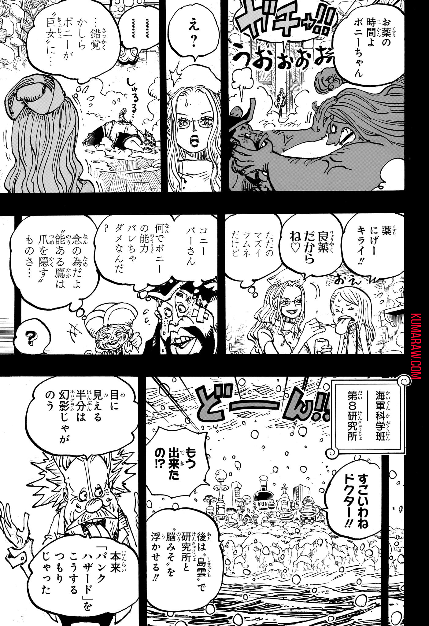 ワンピース - raw - 第1101話 - https://jpee.aabb.to/JPEE/32779/sstkeanlbtv.jpg