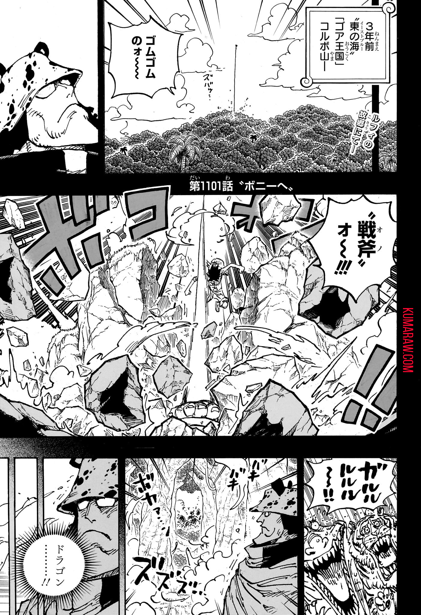 ワンピース - raw - 第1101話 - https://jpee.aabb.to/JPEE/32779/z5gu10y3akg.jpg