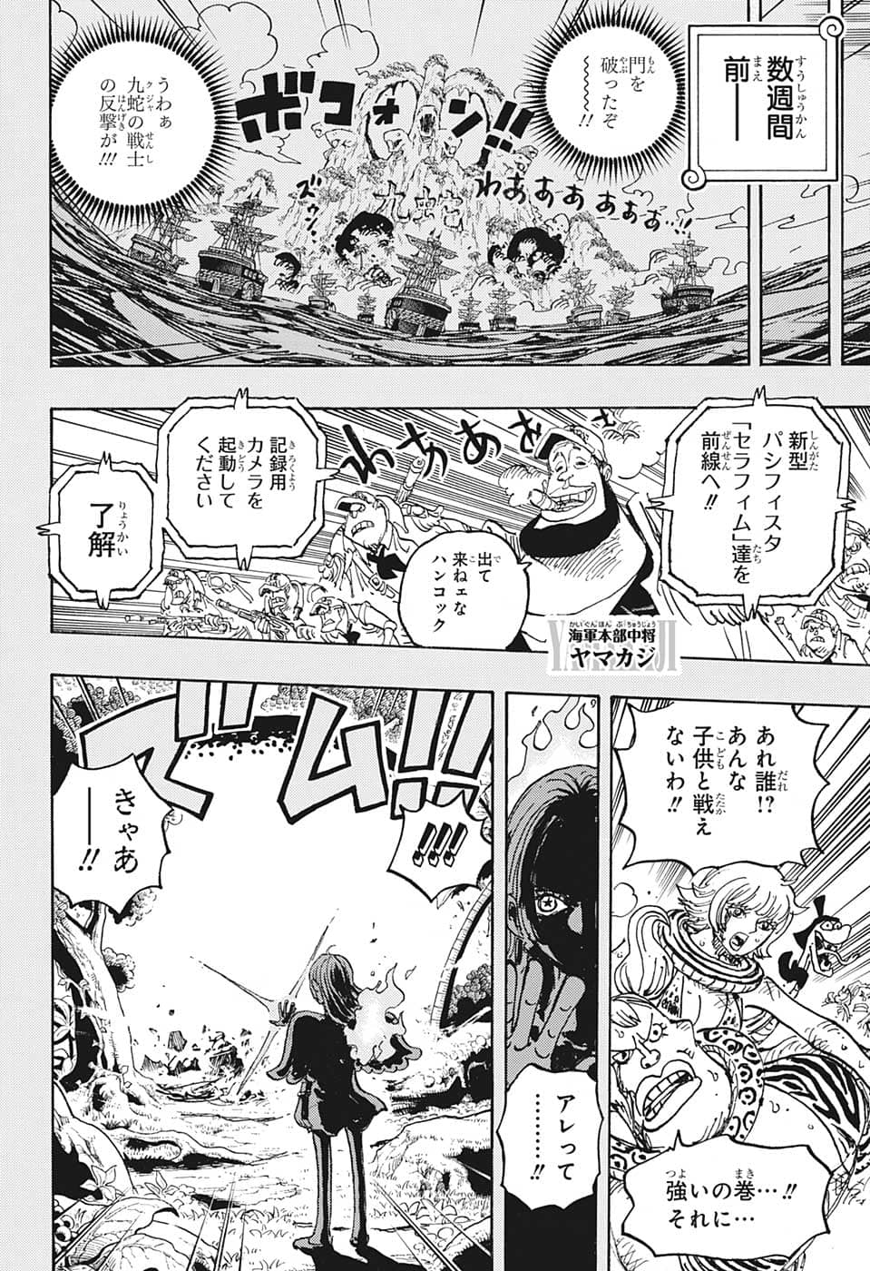 ワンピース - raw - 第1059話 - https://jpee.aabb.to/JPEE/32810/0pfecn33ipx.png