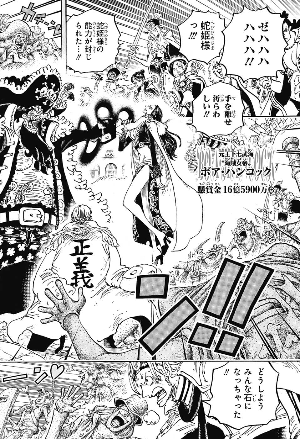 ワンピース - raw - 第1059話 - https://jpee.aabb.to/JPEE/32810/4e3xaxpr3vh.png