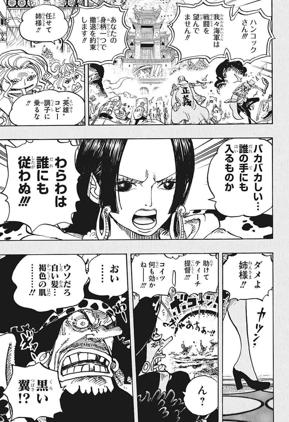 ワンピース - raw - 第1059話 - https://jpee.aabb.to/JPEE/32810/a5hub5whnya.png