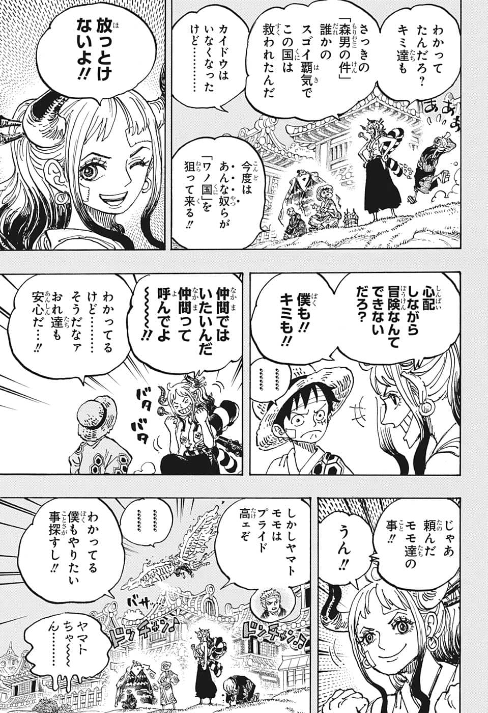 ワンピース - raw - 第1059話 - https://jpee.aabb.to/JPEE/32810/ar2lyb33lz2.png