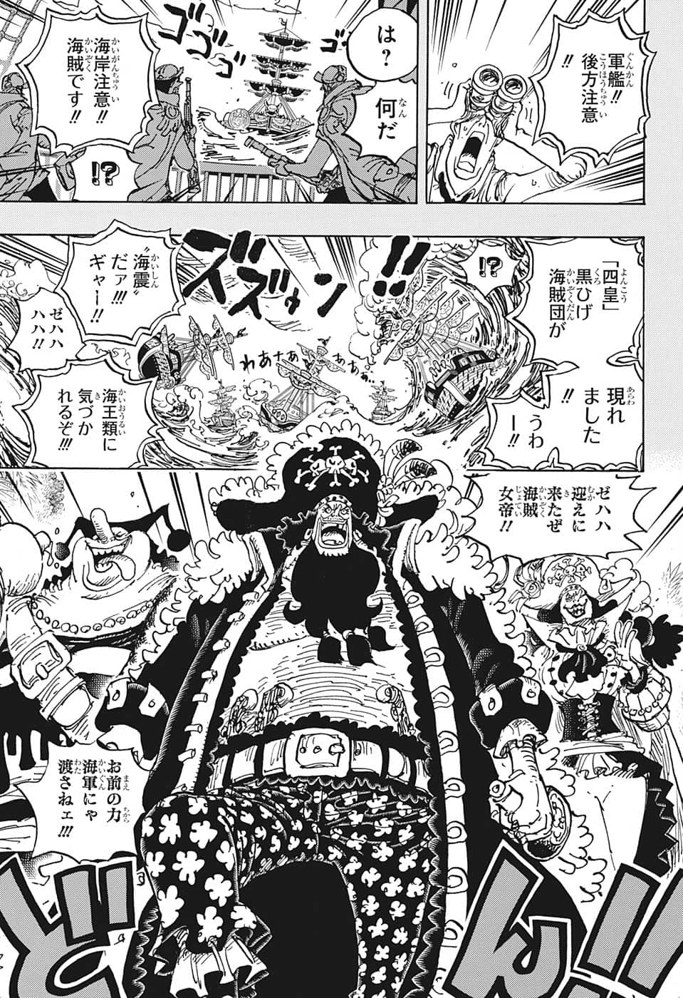 ワンピース - raw - 第1059話 - https://jpee.aabb.to/JPEE/32810/awavurerq5g.png
