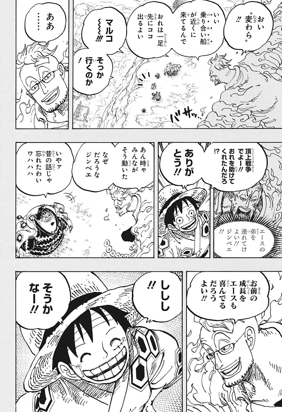 ワンピース - raw - 第1059話 - https://jpee.aabb.to/JPEE/32810/g3jdzti12rs.png