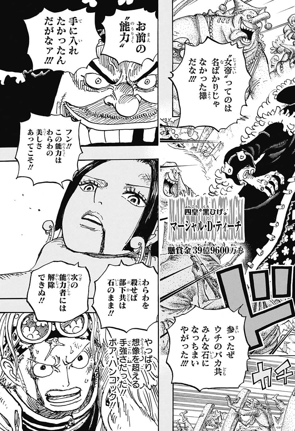 ワンピース - raw - 第1059話 - https://jpee.aabb.to/JPEE/32810/ikkd4wjuzub.png