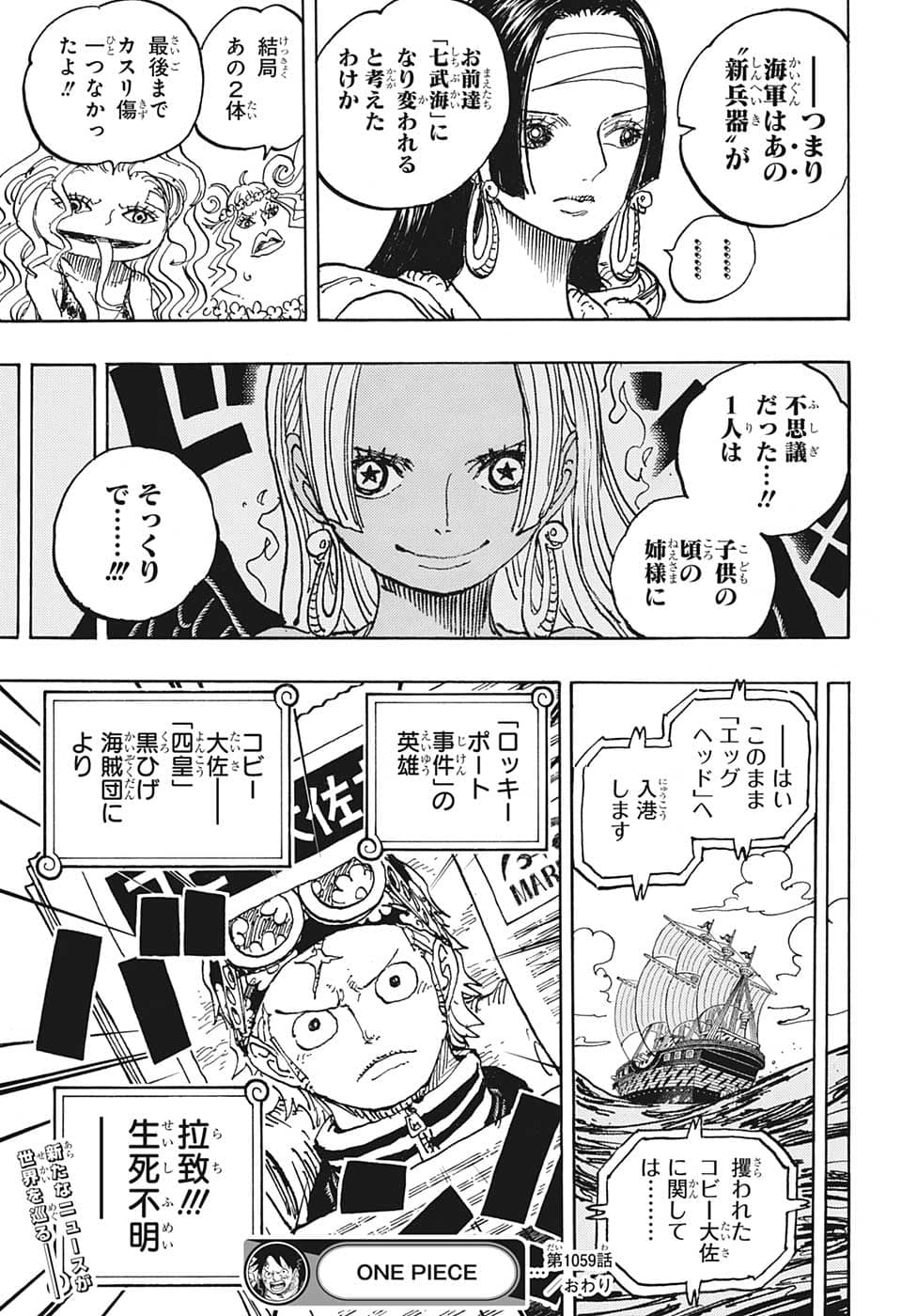 ワンピース - raw - 第1059話 - https://jpee.aabb.to/JPEE/32810/kwgbwmk5rnw.png