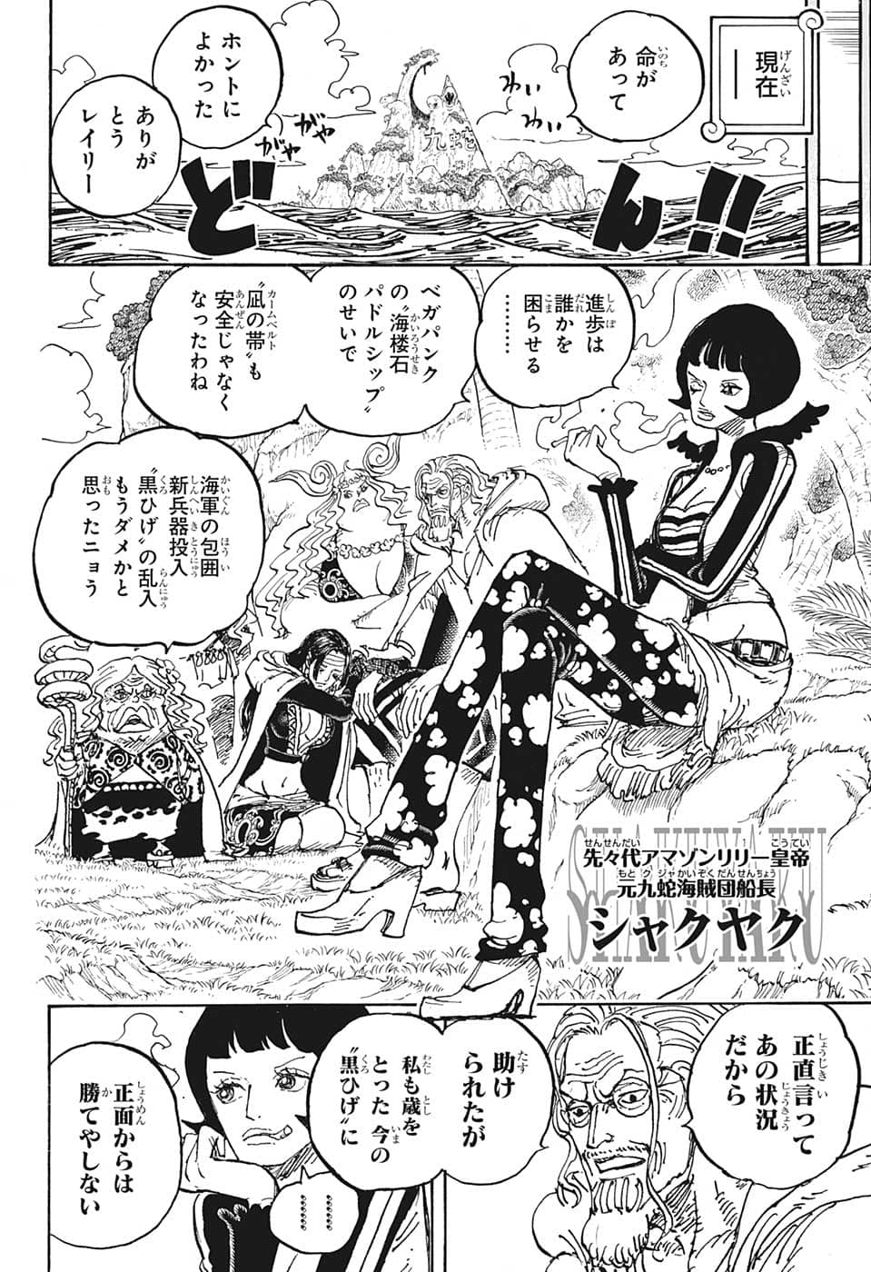 ワンピース - raw - 第1059話 - https://jpee.aabb.to/JPEE/32810/uatozeafymj.png