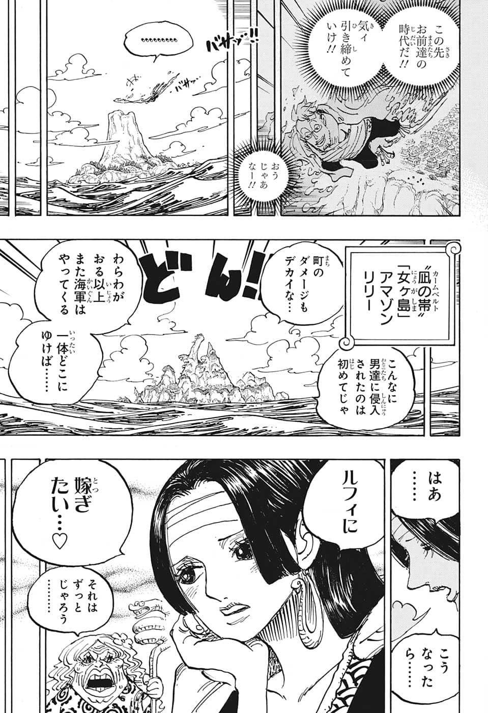 ワンピース - raw - 第1059話 - https://jpee.aabb.to/JPEE/32810/udnjl5wsoox.png