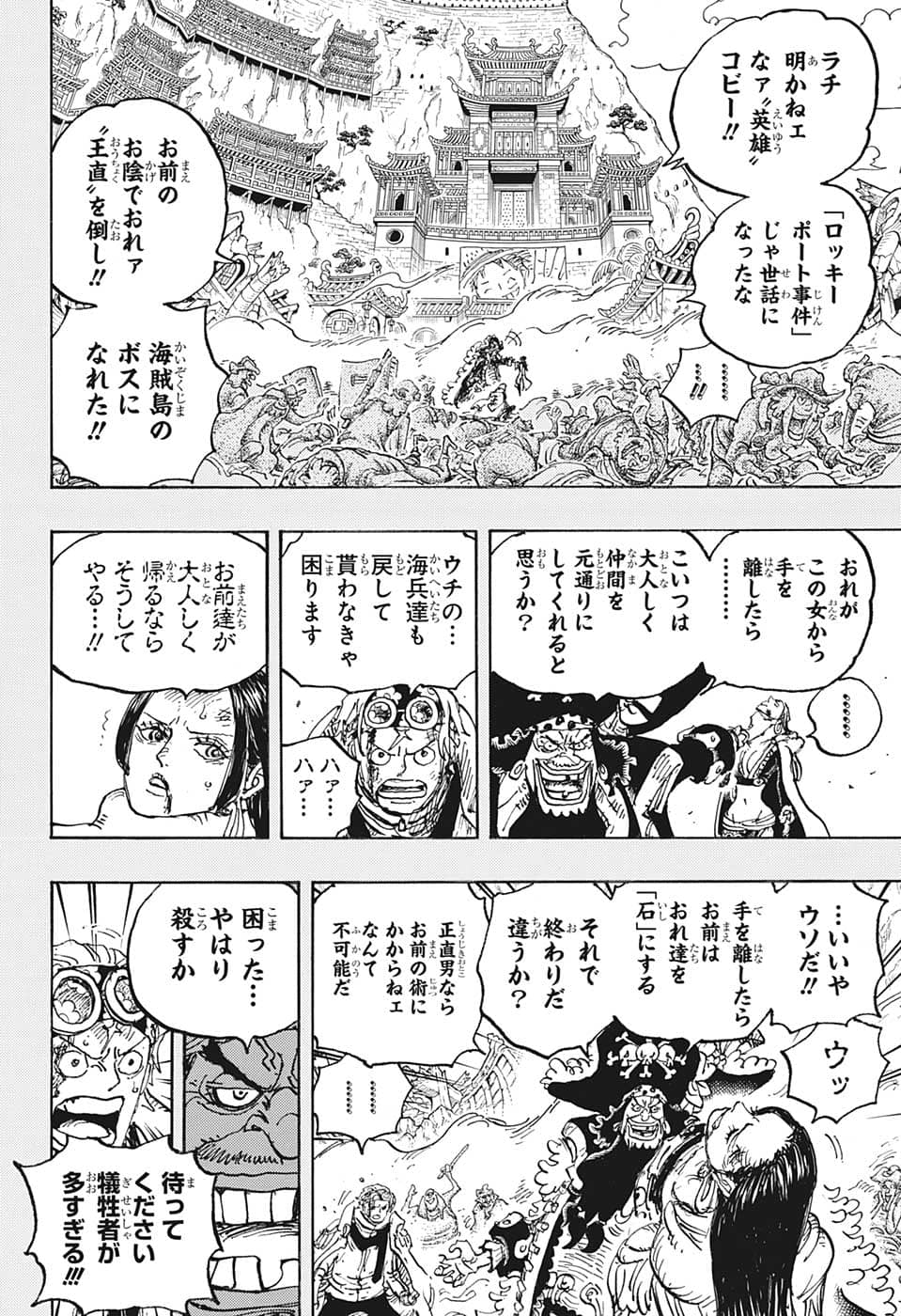 ワンピース - raw - 第1059話 - https://jpee.aabb.to/JPEE/32810/wojbarkaiwm.png