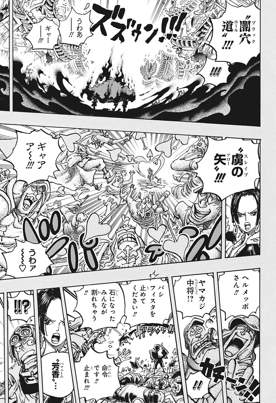 ワンピース - raw - 第1059話 - https://jpee.aabb.to/JPEE/32810/wtuyjnta3xf.png