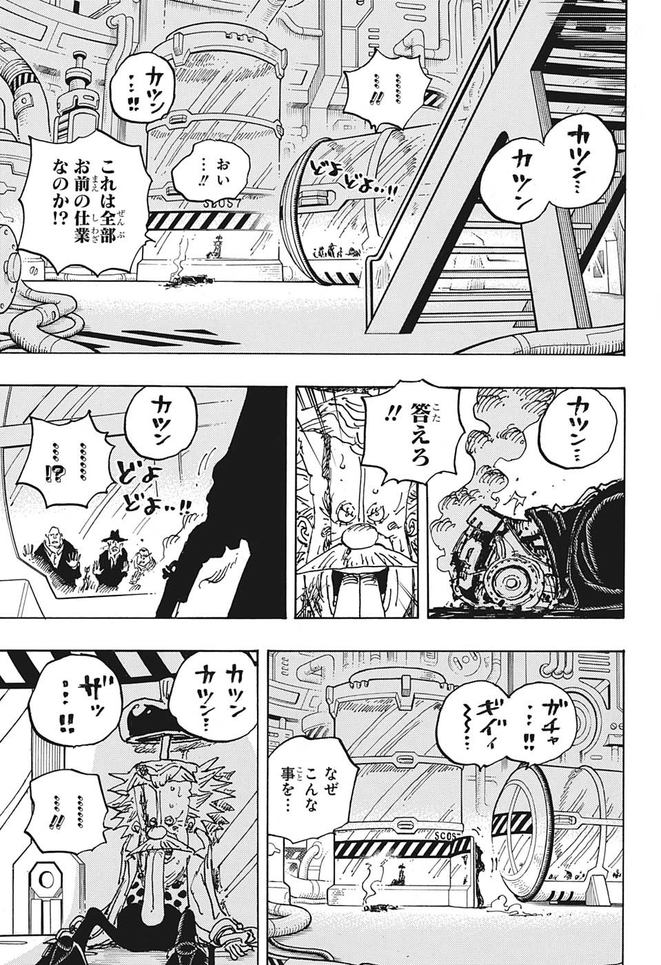 ワンピース - raw - 第1078話 - https://jpee.aabb.to/JPEE/32811/bybb1qmcv2v.jpg