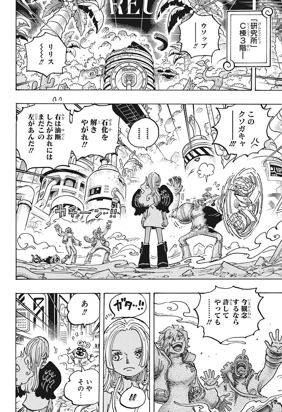 ワンピース - raw - 第1078話 - https://jpee.aabb.to/JPEE/32811/fcw5bpldxu5.jpg