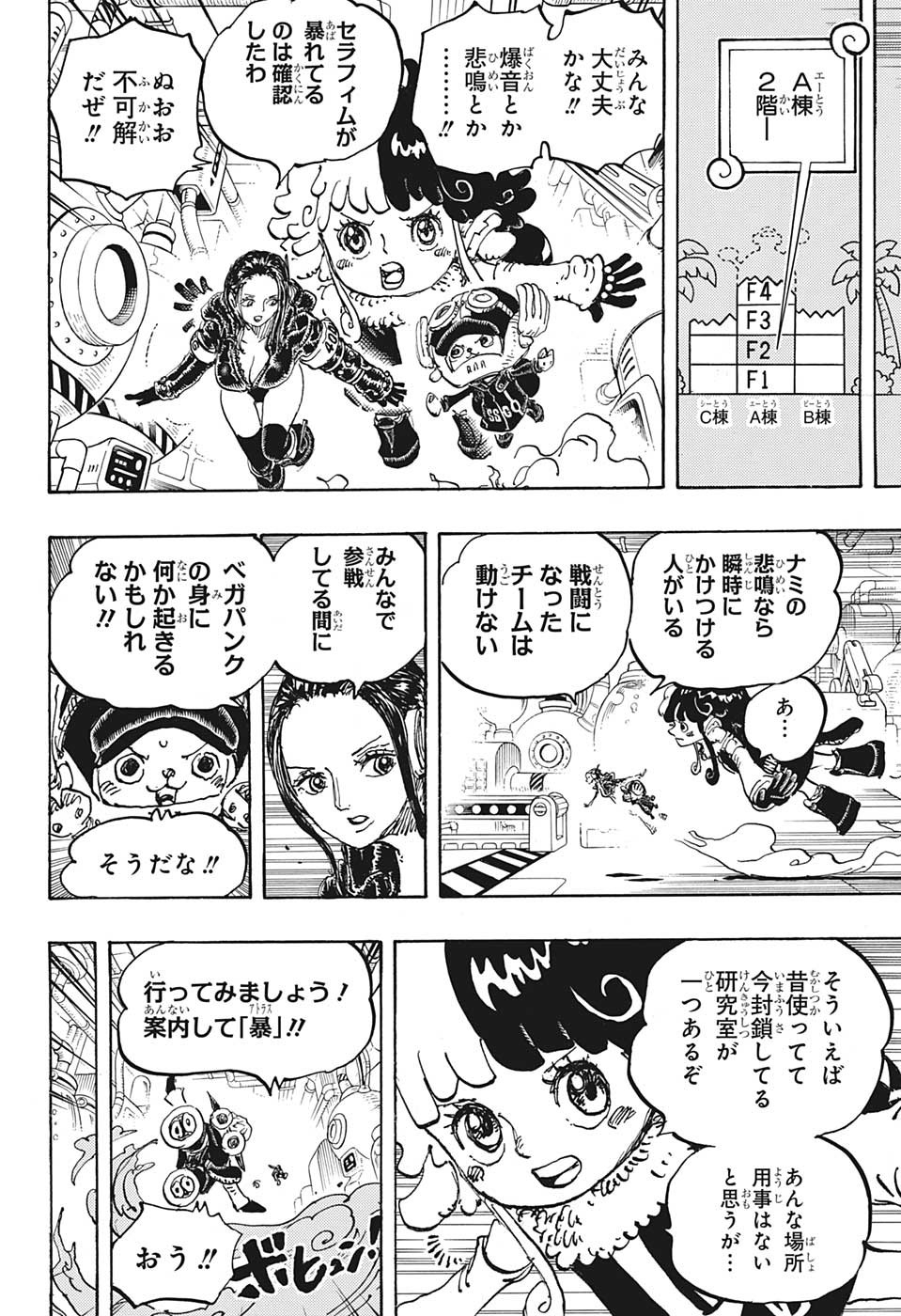 ワンピース - raw - 第1078話 - https://jpee.aabb.to/JPEE/32811/g2lyouwdygv.jpg