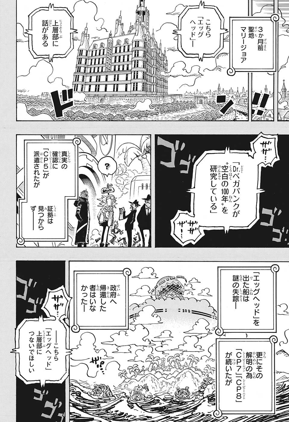 ワンピース - raw - 第1078話 - https://jpee.aabb.to/JPEE/32811/j5n1ya4k4hb.jpg