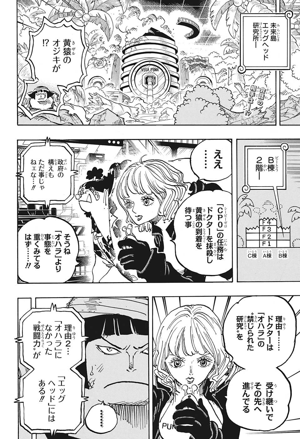 ワンピース - raw - 第1078話 - https://jpee.aabb.to/JPEE/32811/lkdekcbvh50.jpg