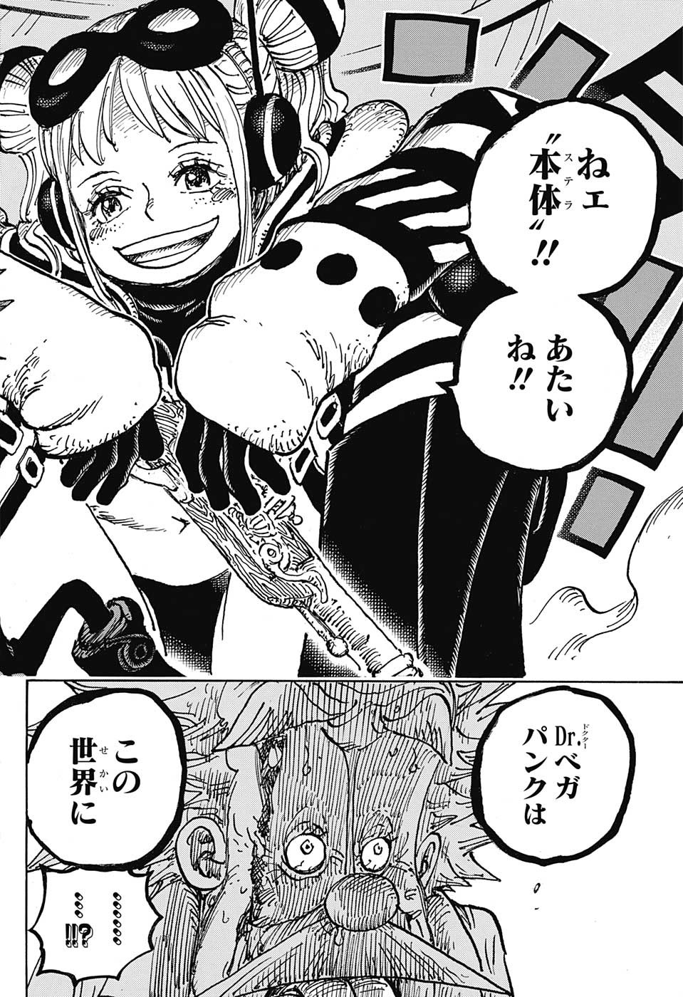 ワンピース - raw - 第1078話 - https://jpee.aabb.to/JPEE/32811/mzkclcjdpo1.jpg
