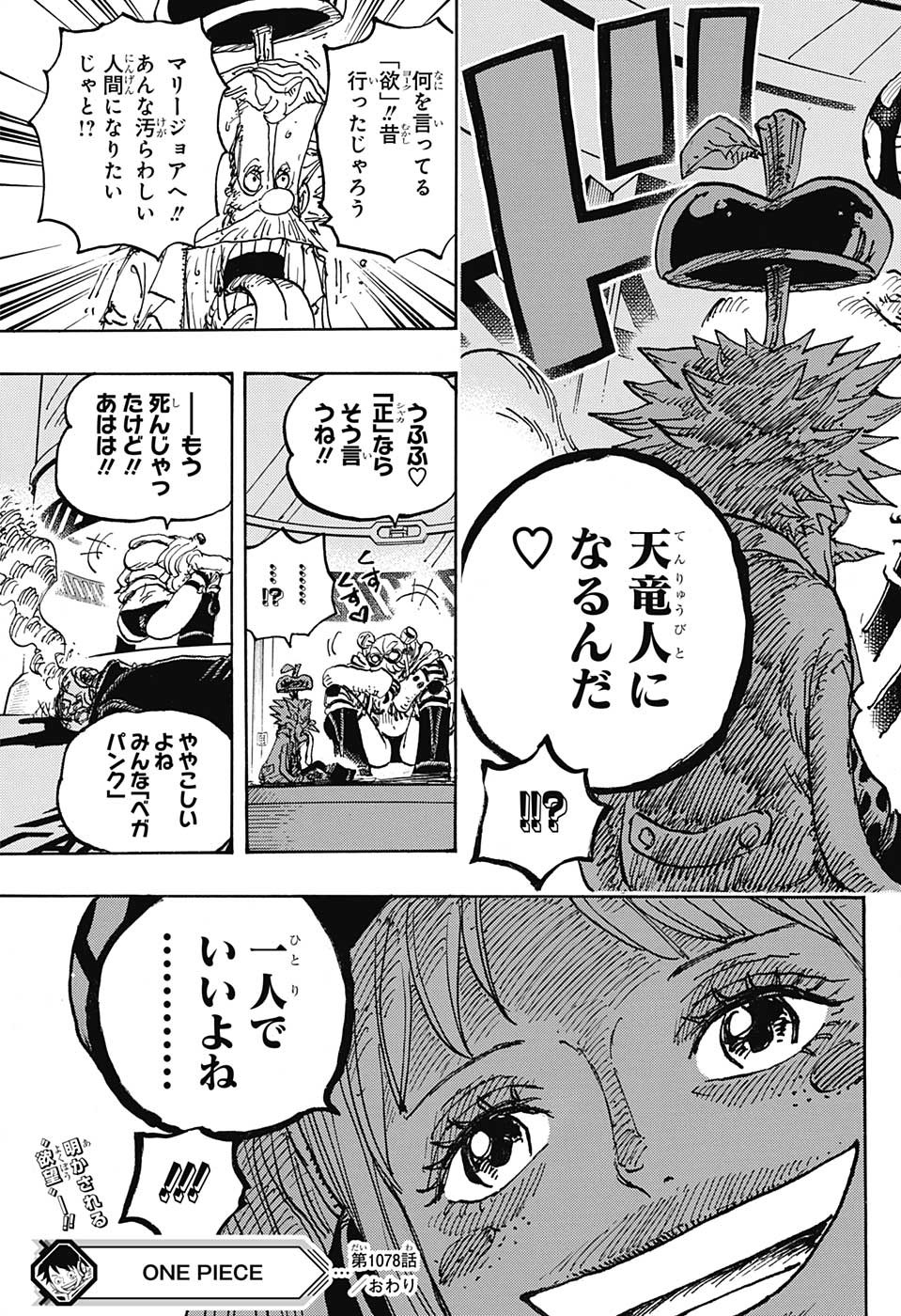 ワンピース - raw - 第1078話 - https://jpee.aabb.to/JPEE/32811/osxsfpvmrue.jpg