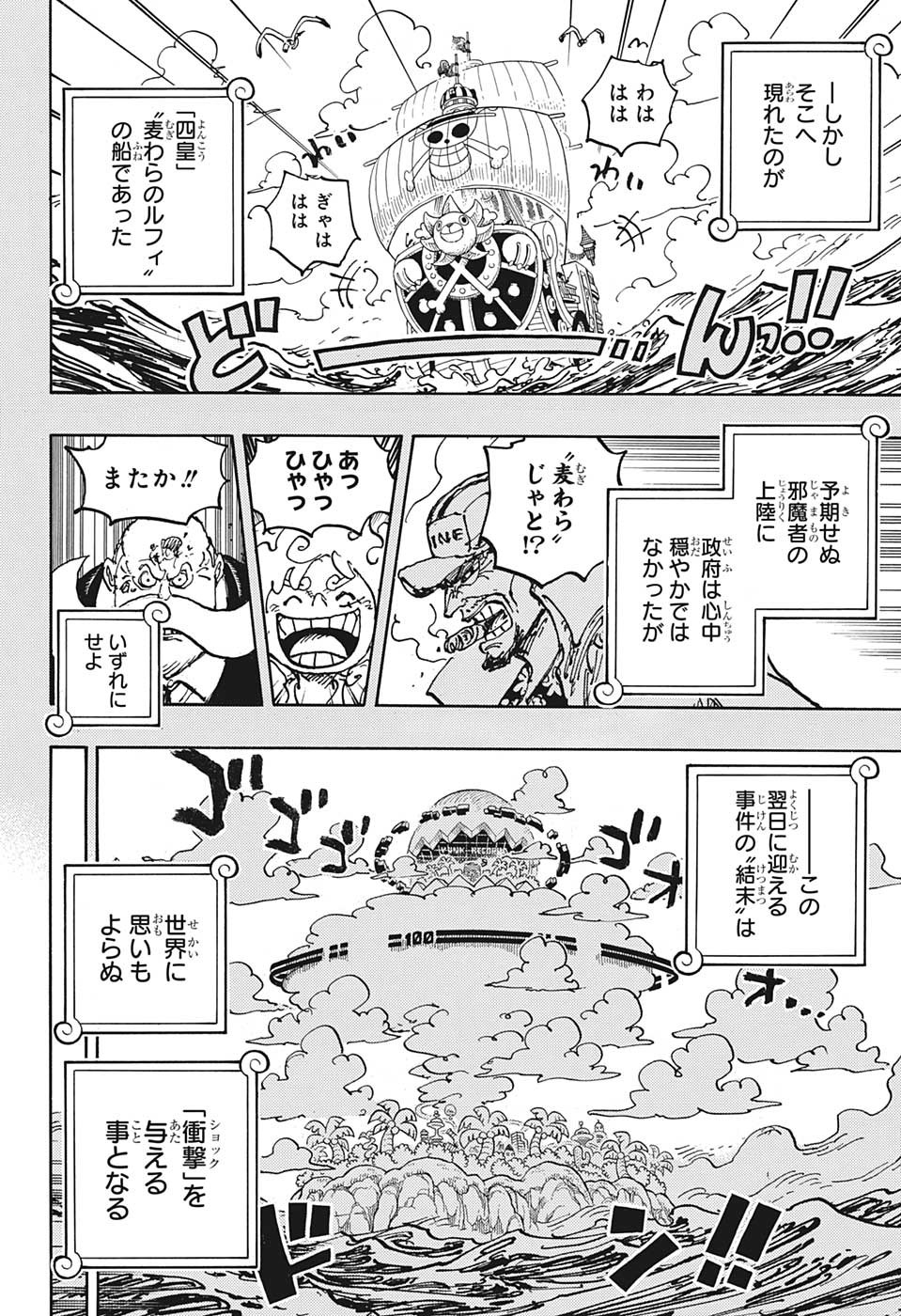 ワンピース - raw - 第1078話 - https://jpee.aabb.to/JPEE/32811/oyveub4mcj1.jpg
